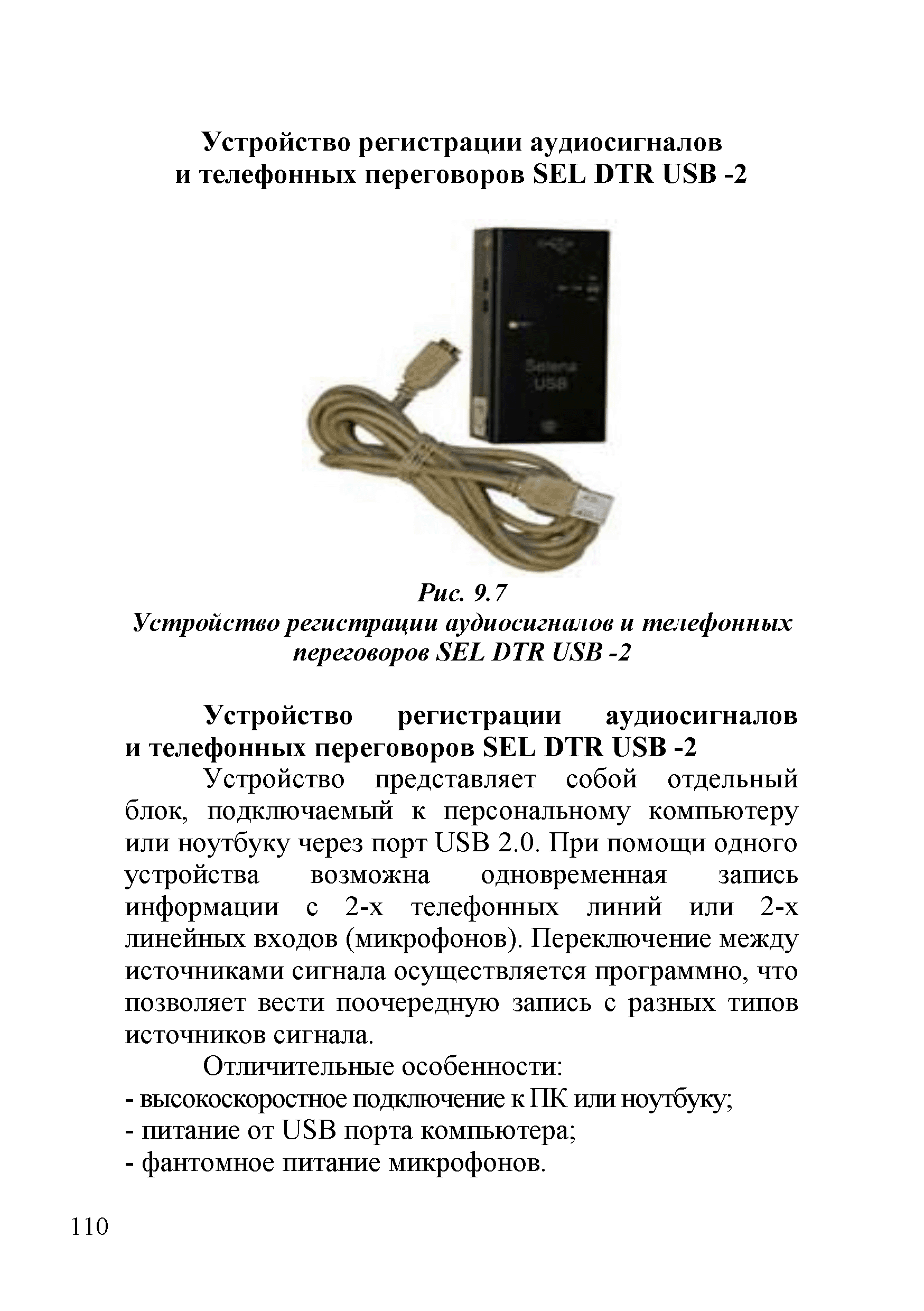 Р 78.36.029-2014