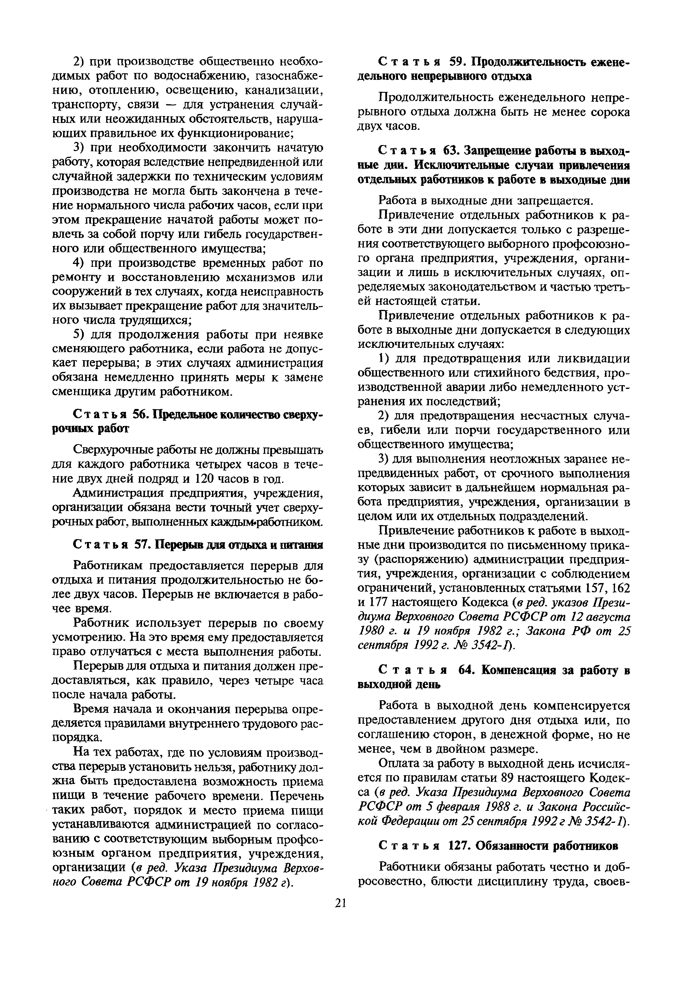ИД 26.2001
