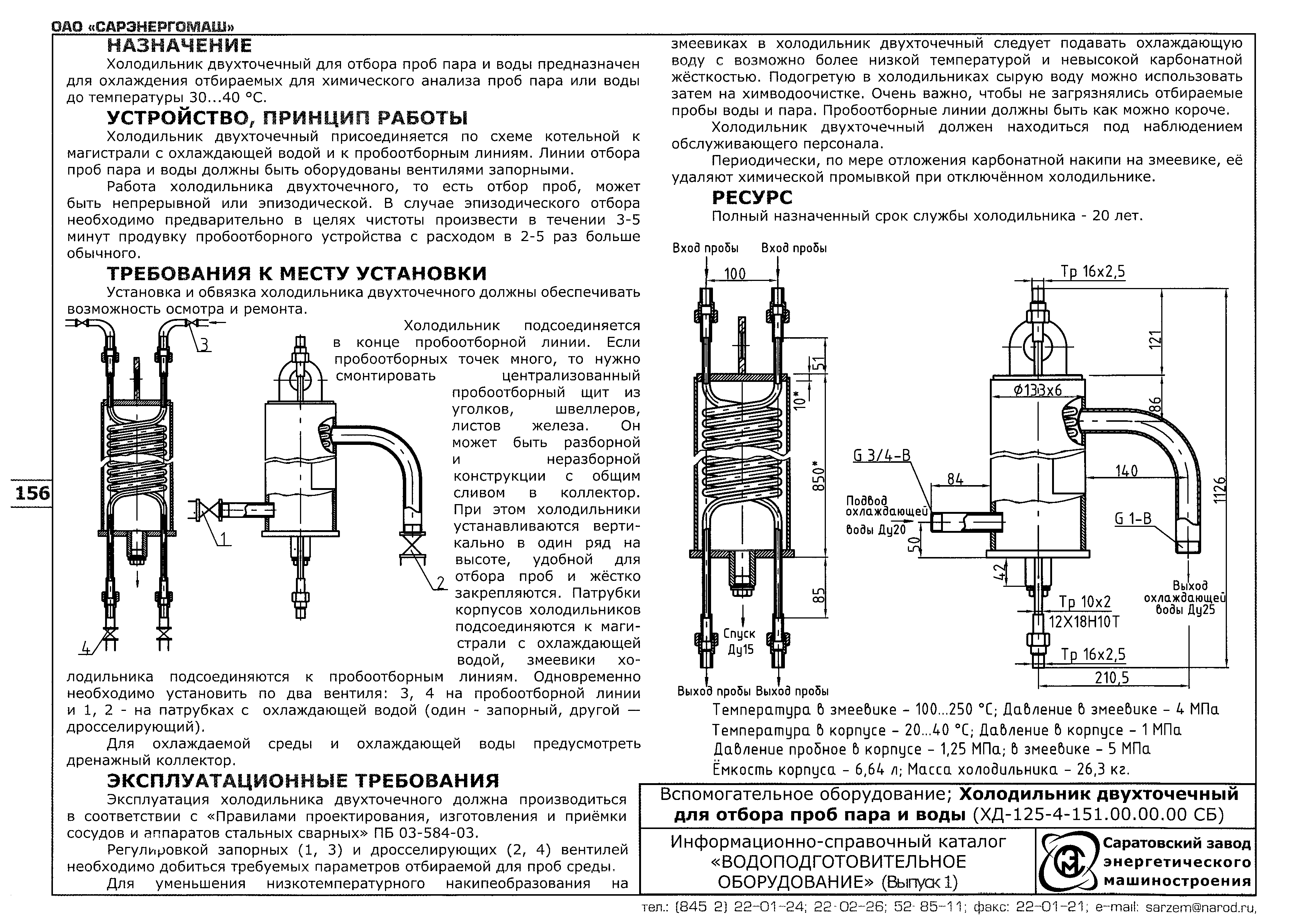 выпуск 1