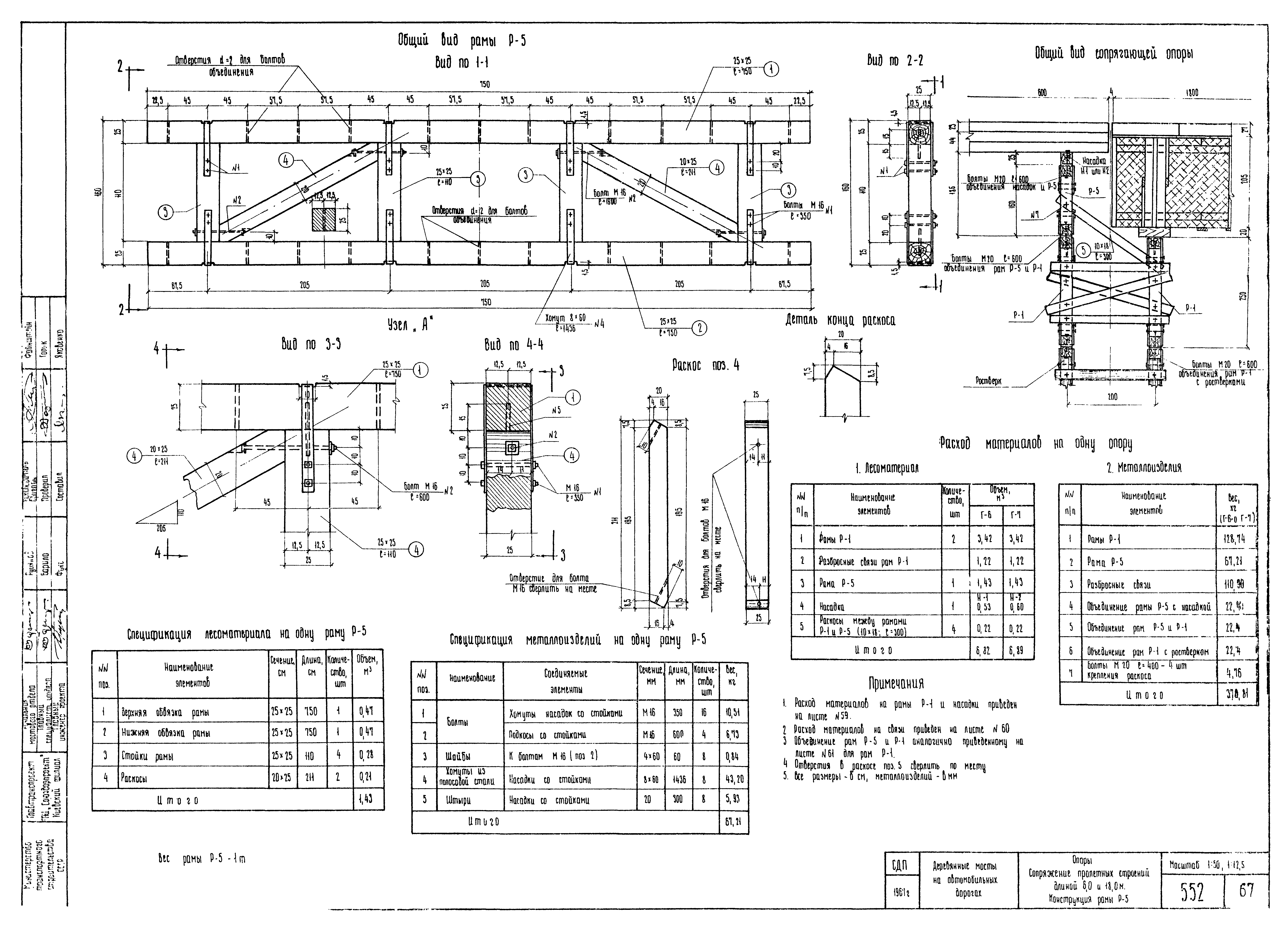 Типовой проект 503-58