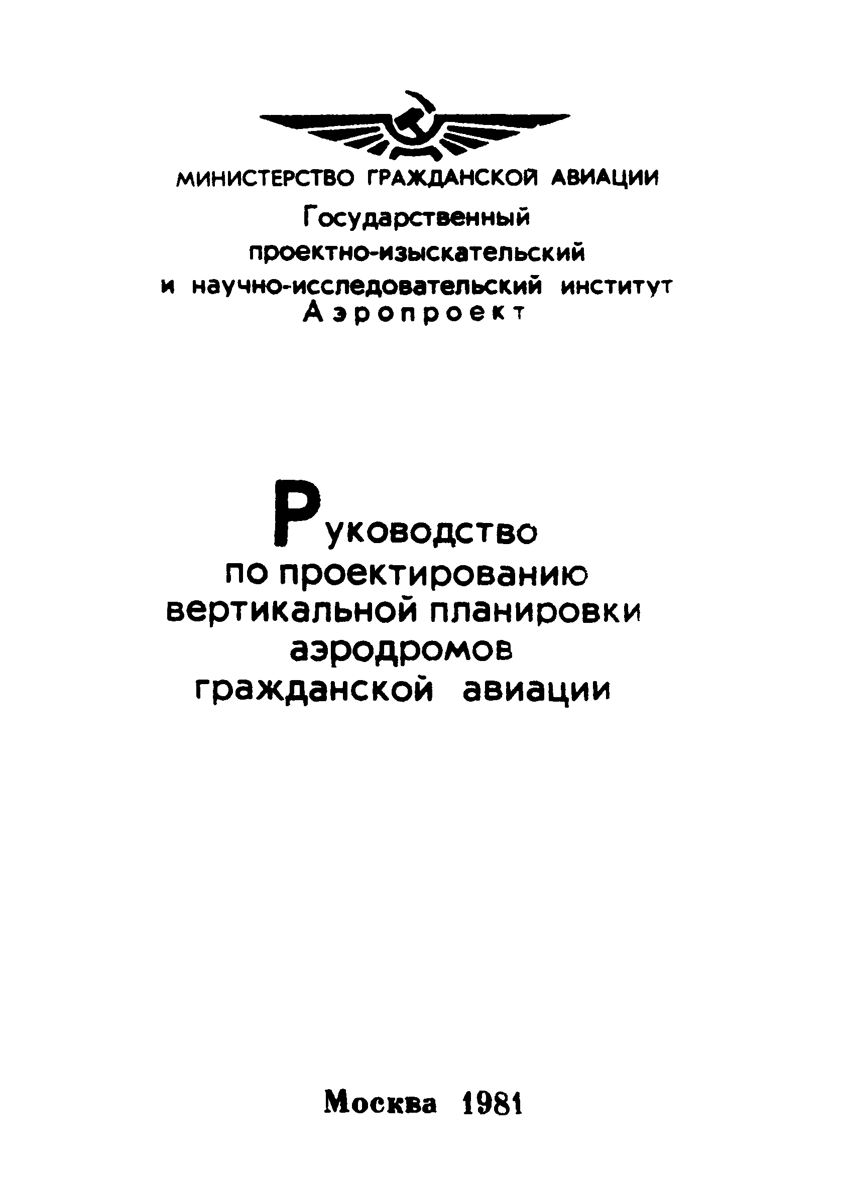 Часть III