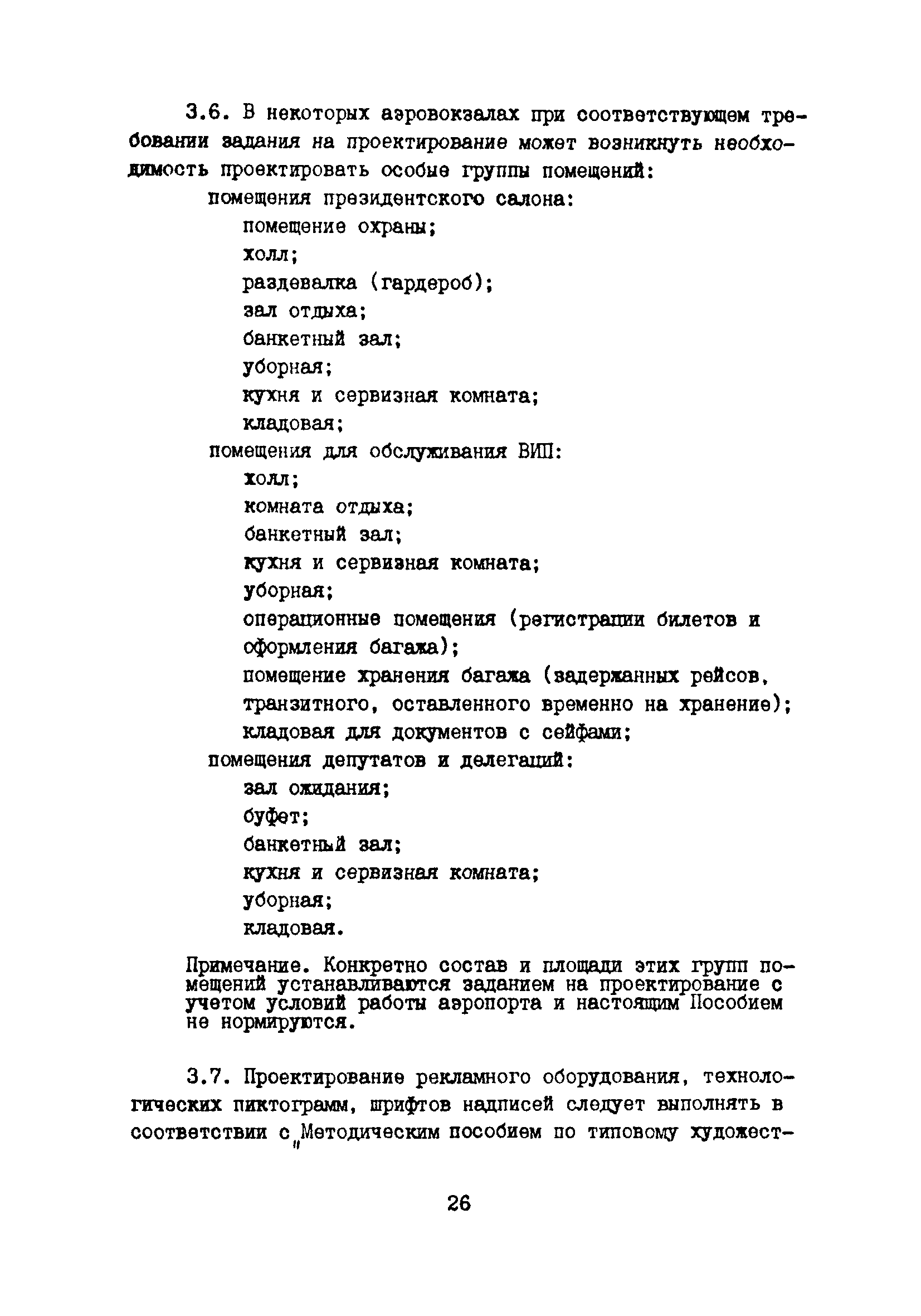 Часть II