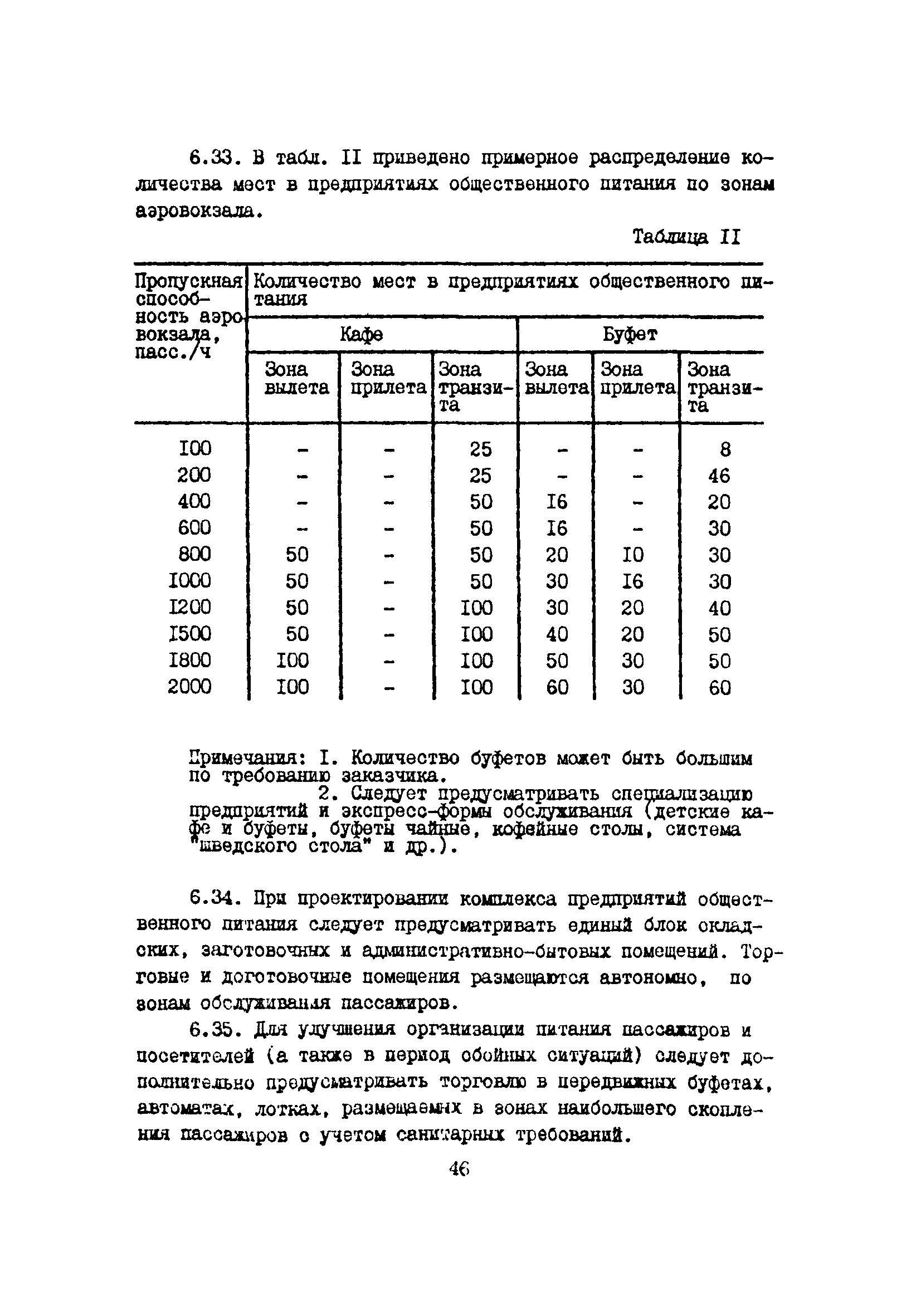 Часть I