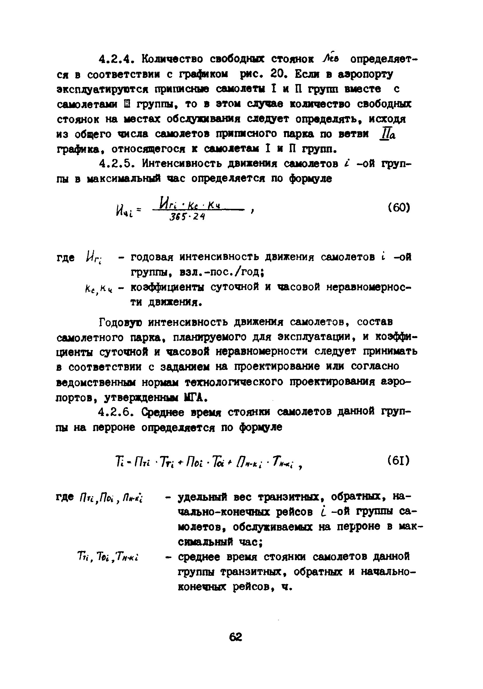 Часть I