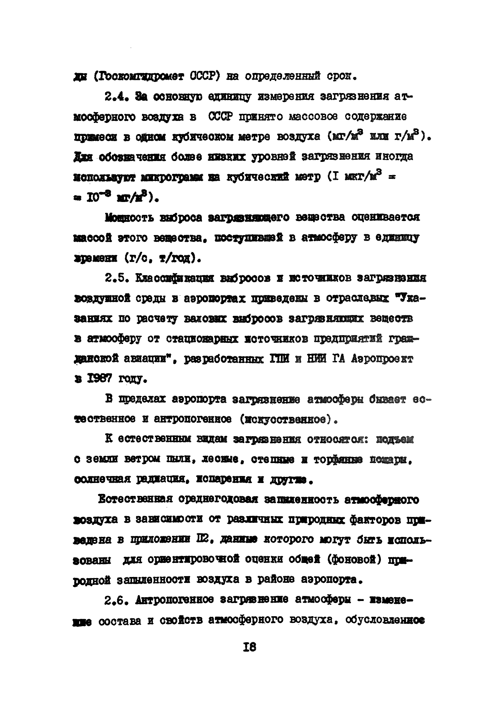 Часть VII