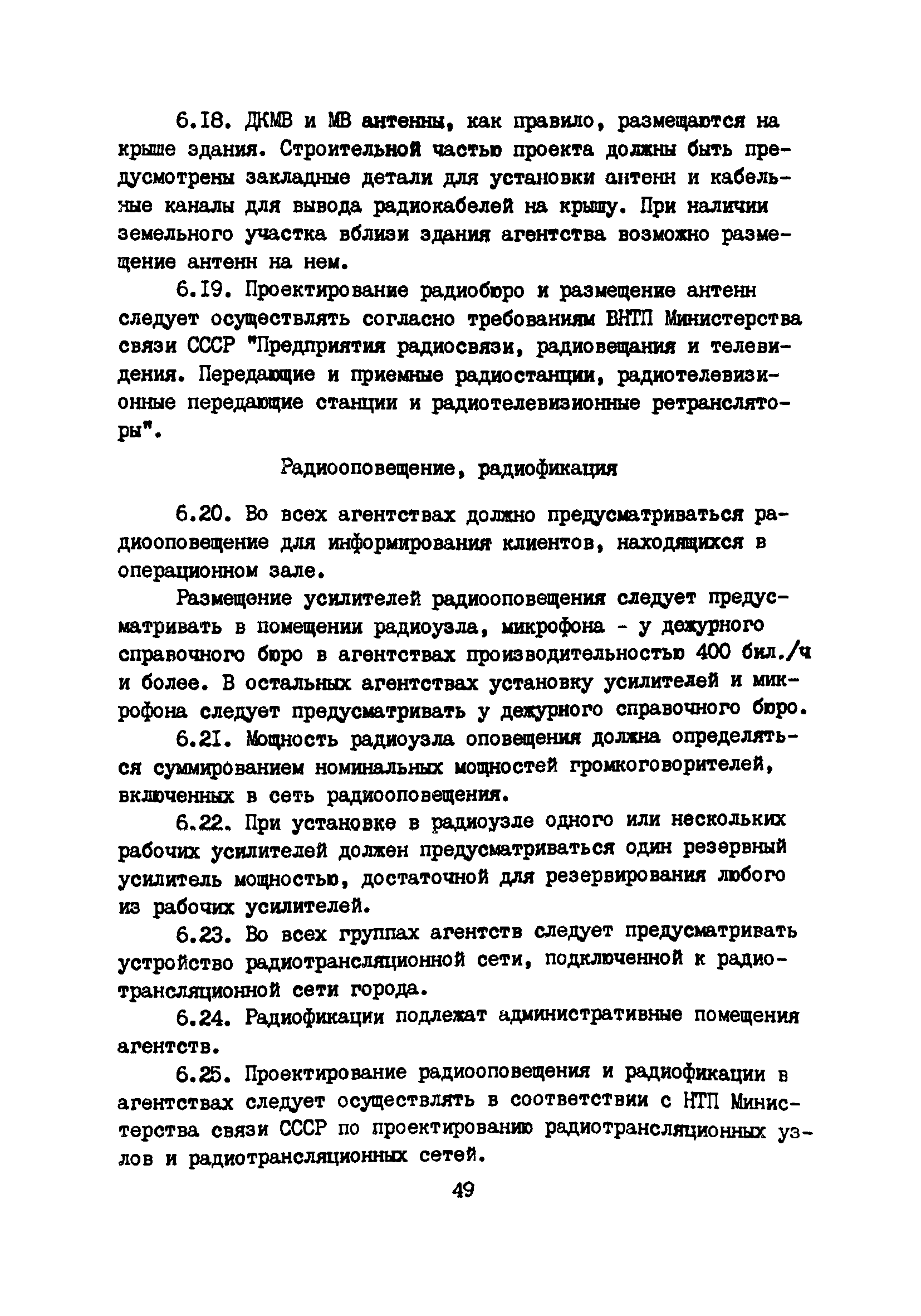 Часть XV