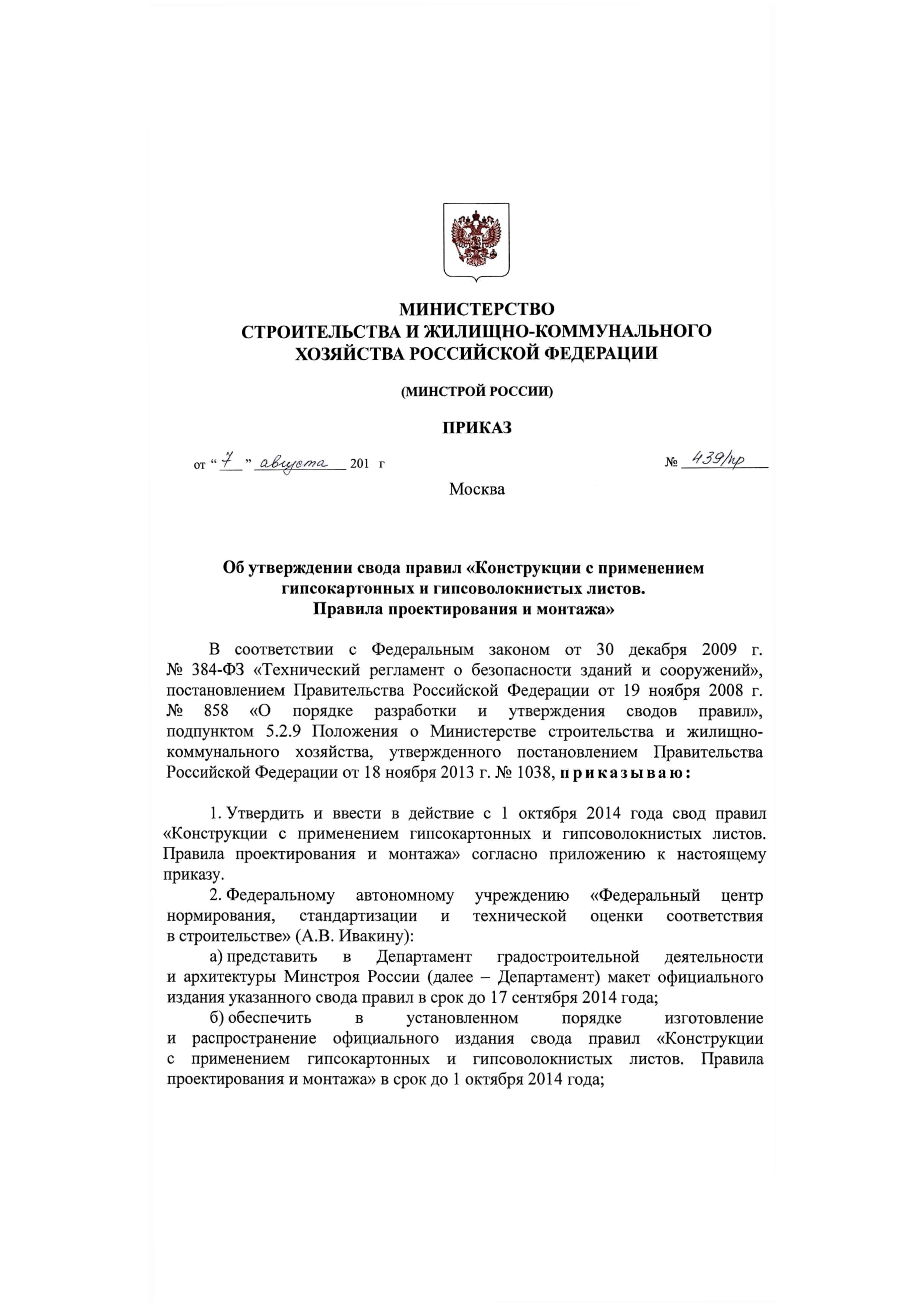СП