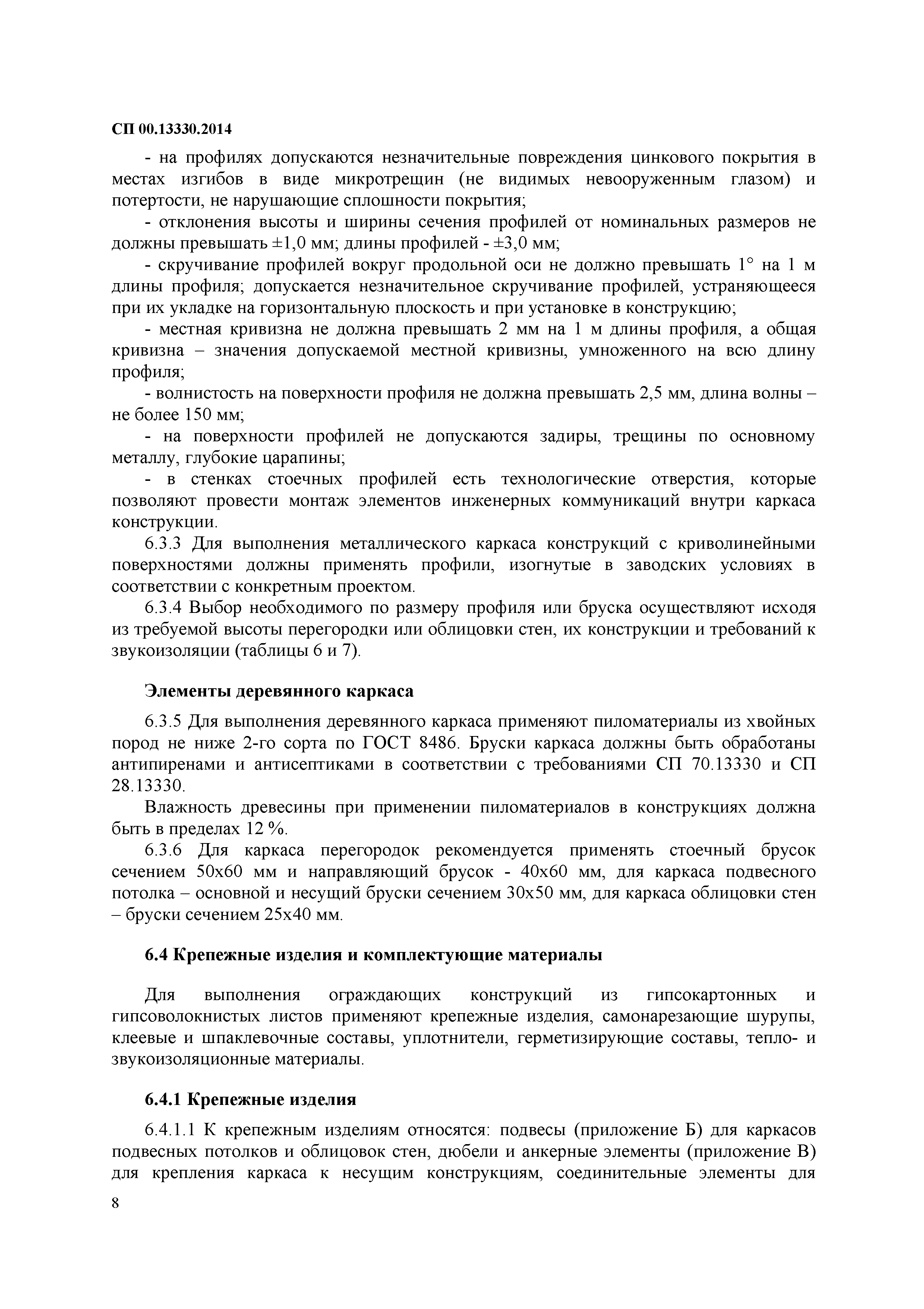 СП