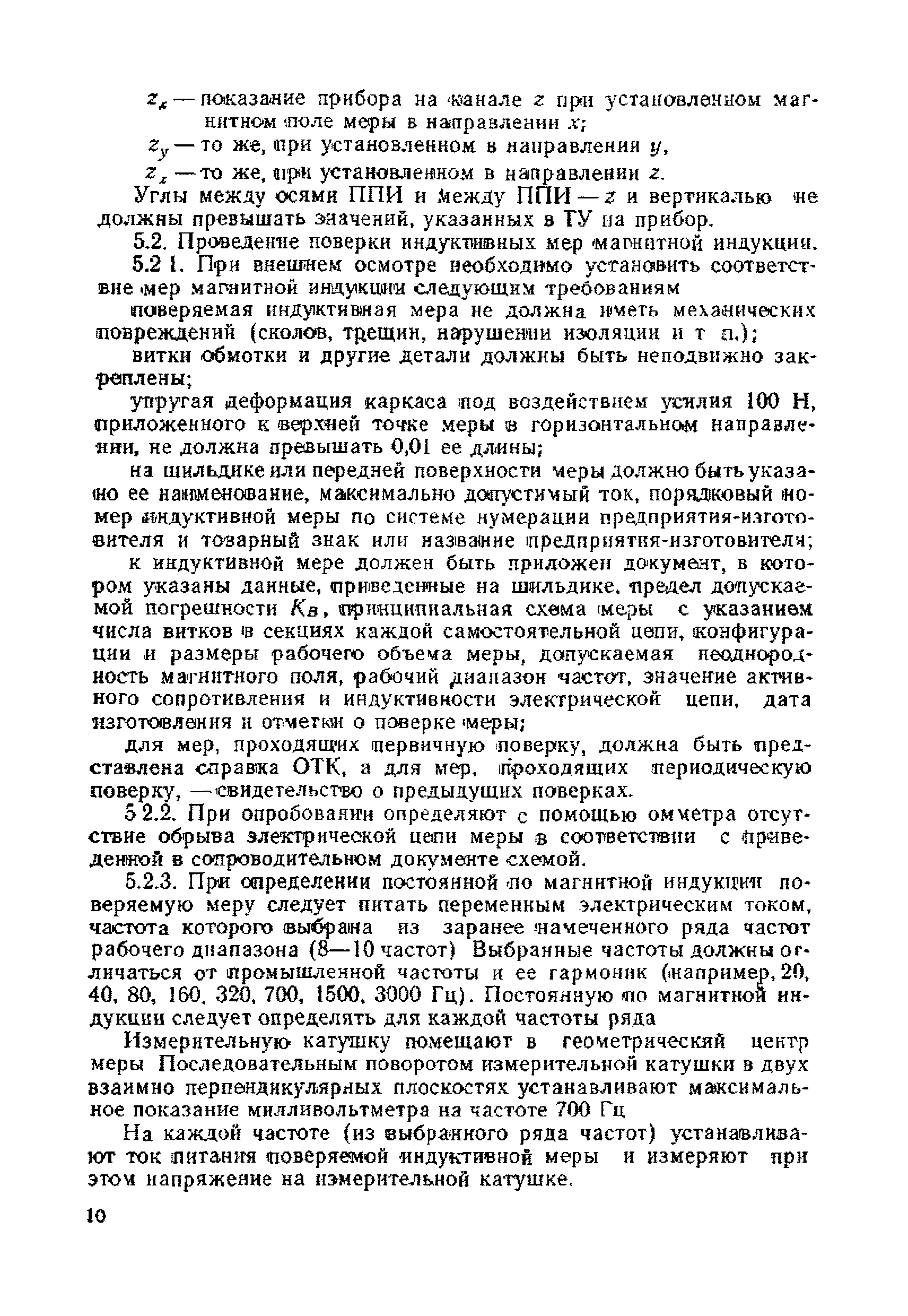 МИ 166-78