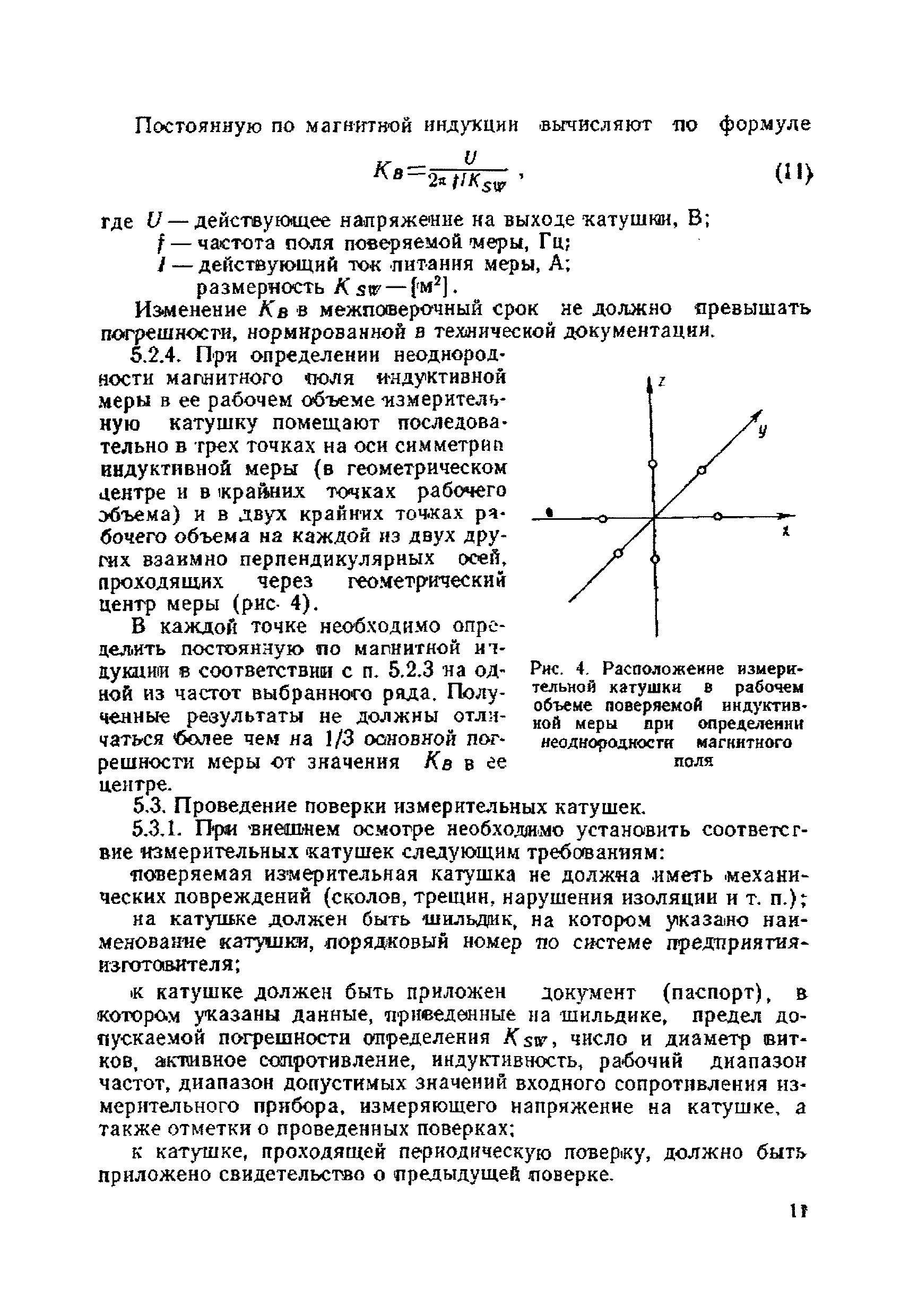 МИ 166-78