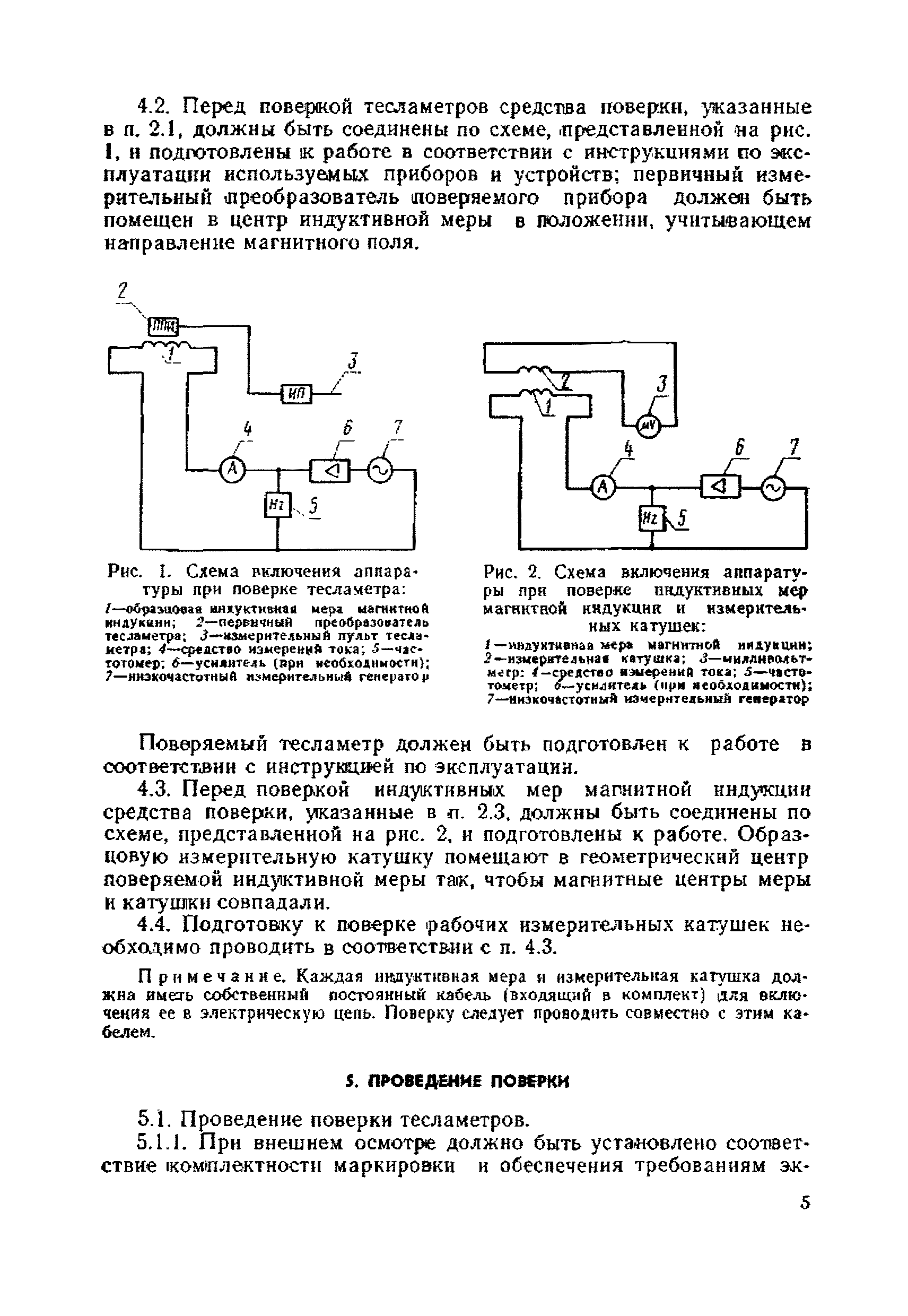 МИ 166-78