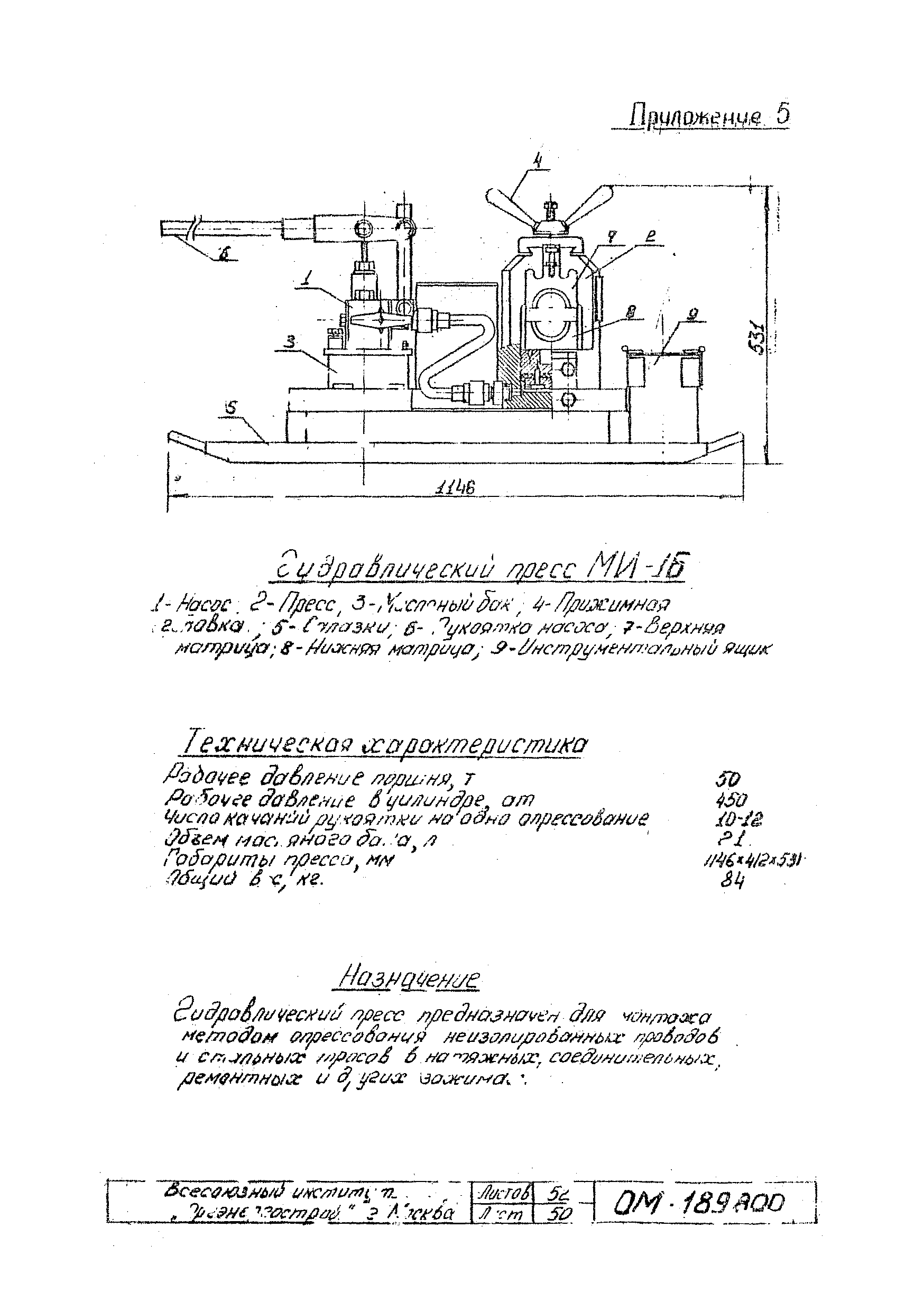 ТТК К-V-15-5