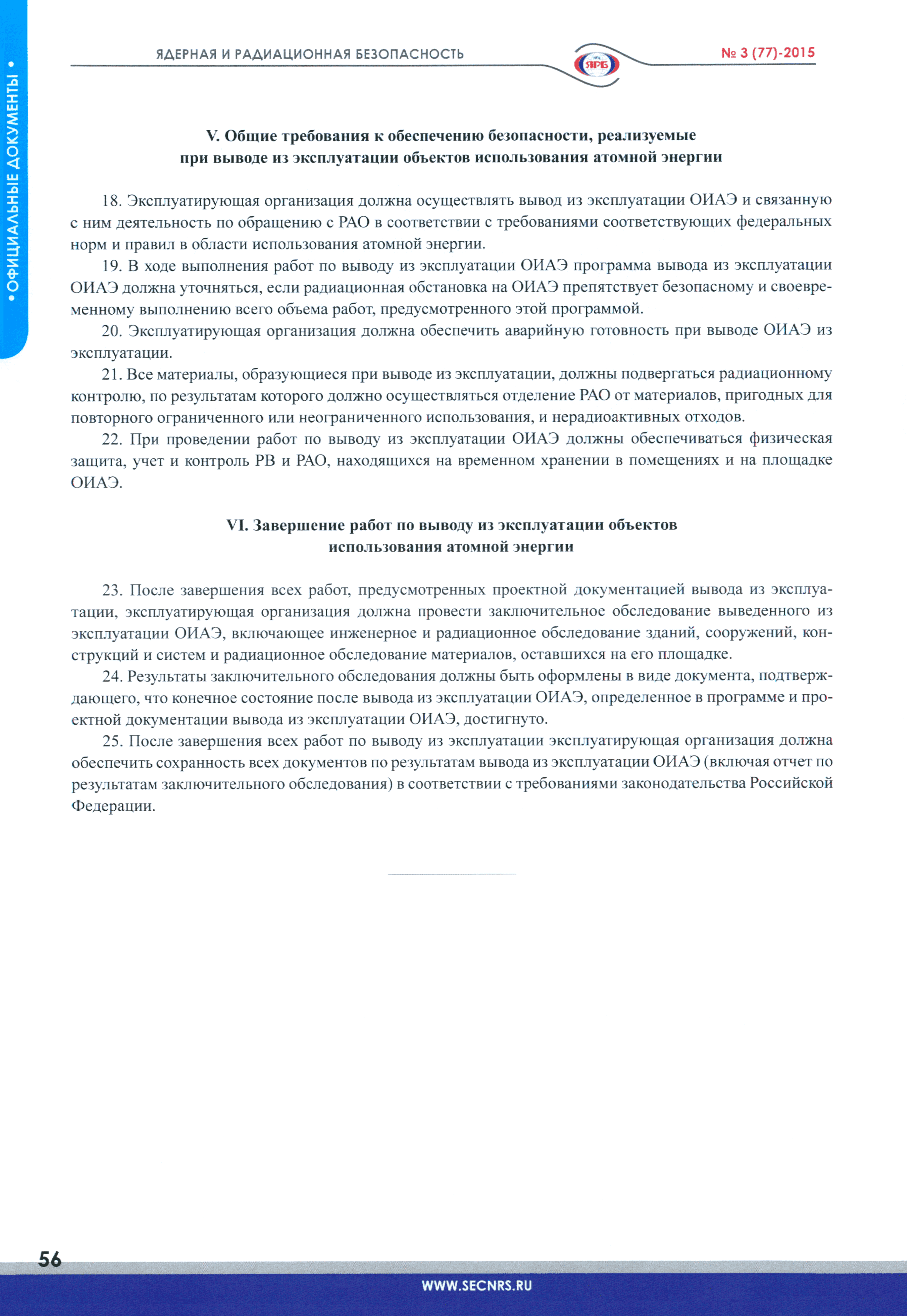НП 091-14