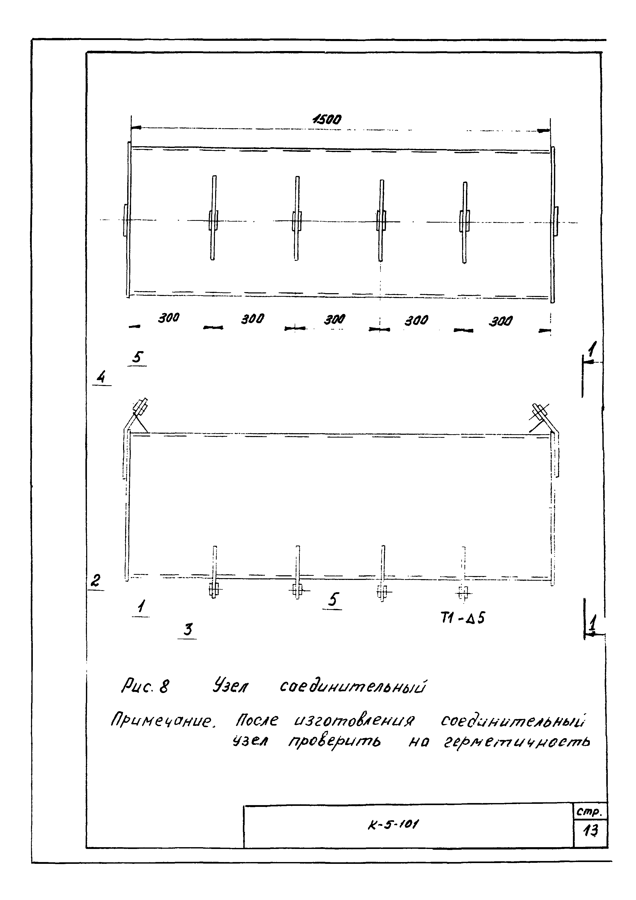 К-5-101-01