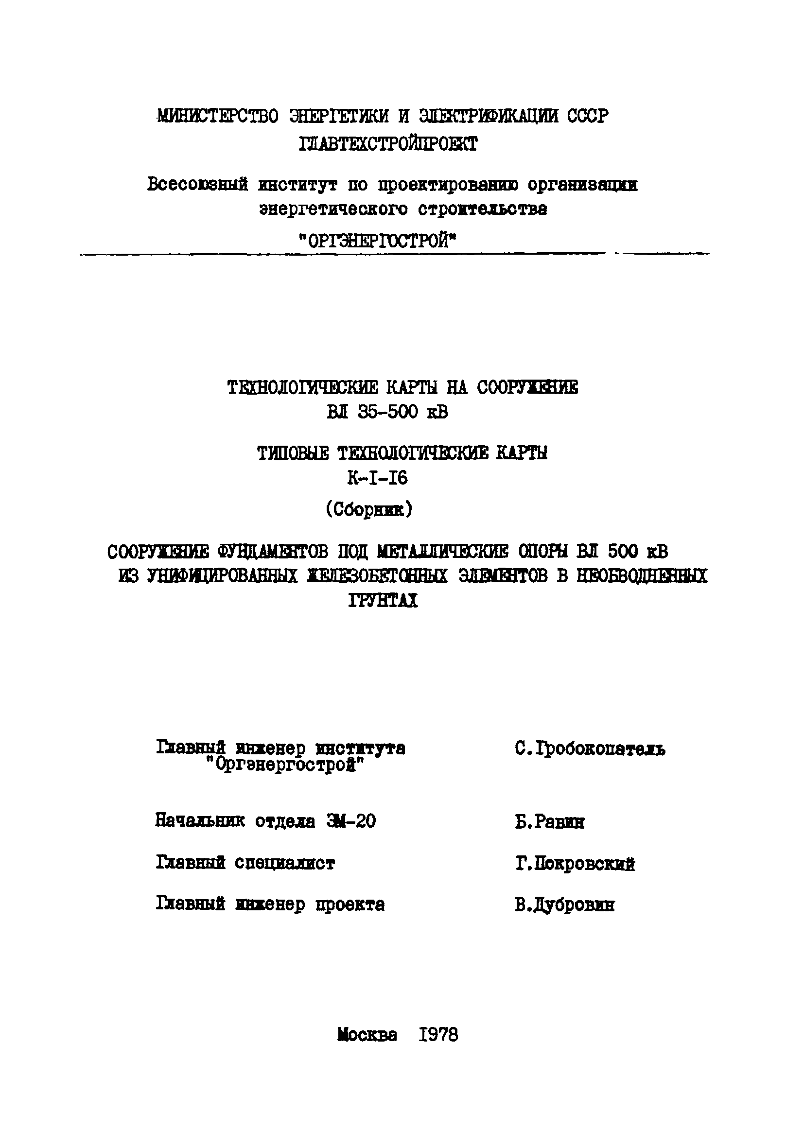 ТТК К-I-16-7