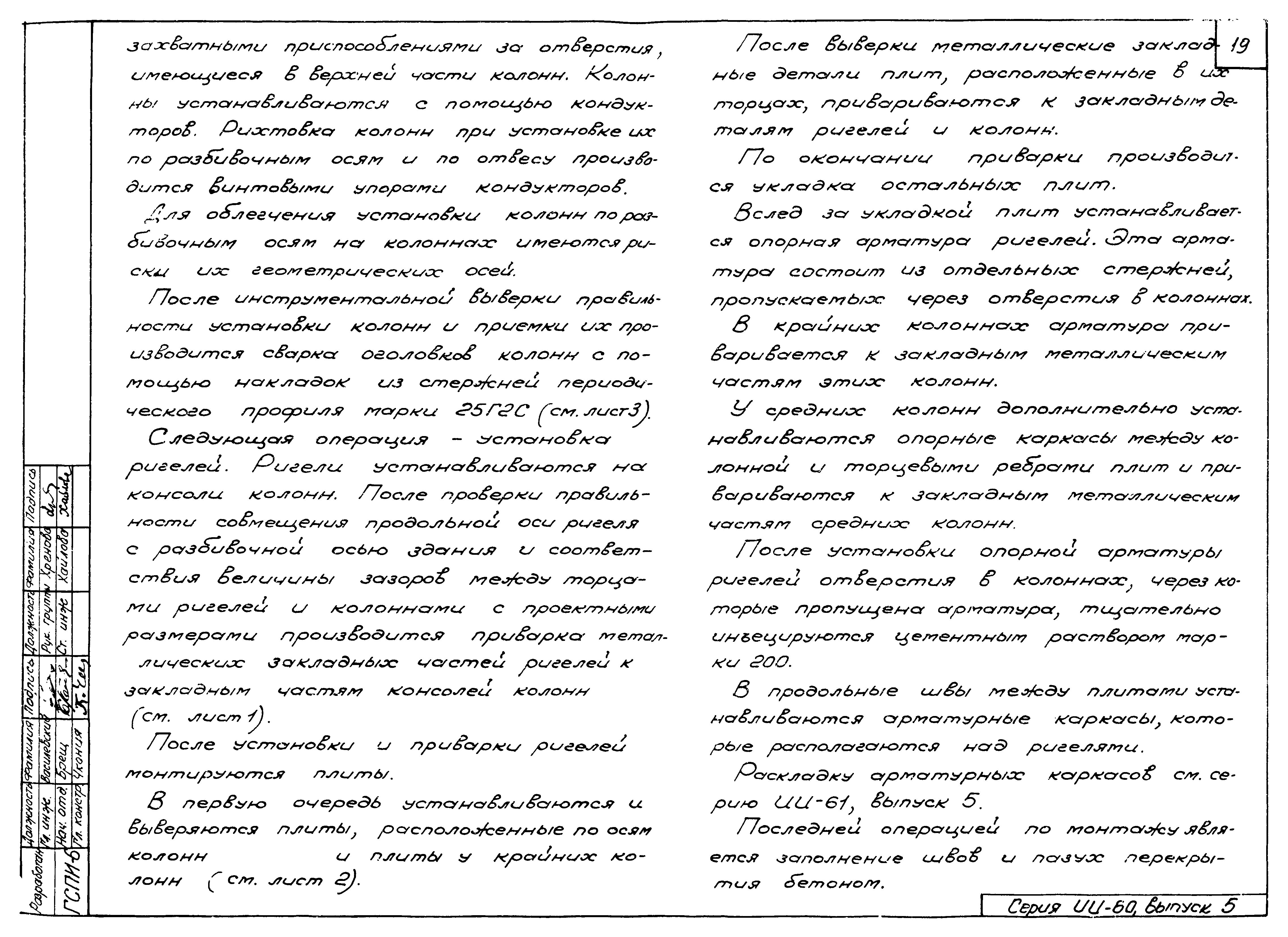 Серия ИИ-60