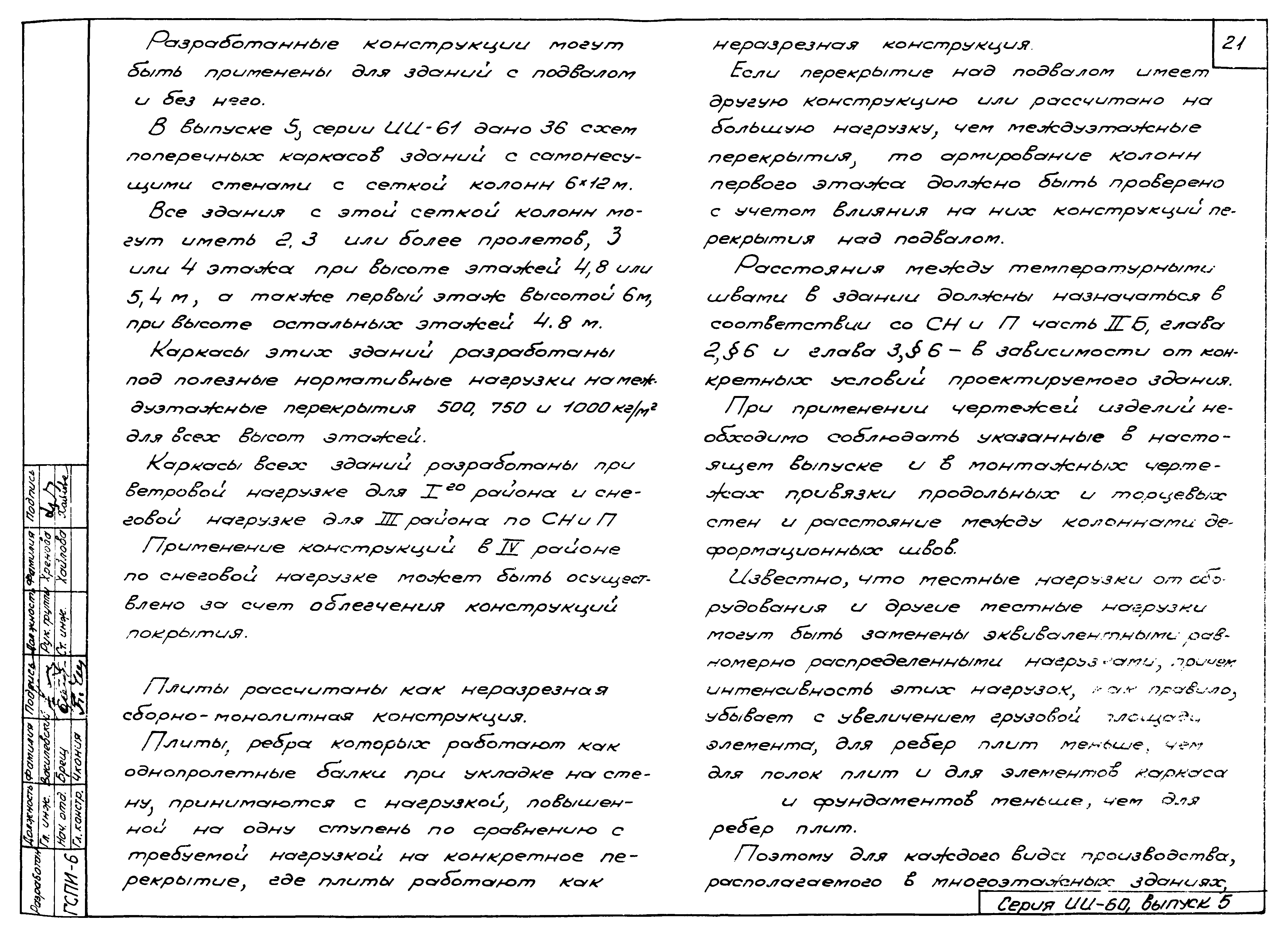 Серия ИИ-60