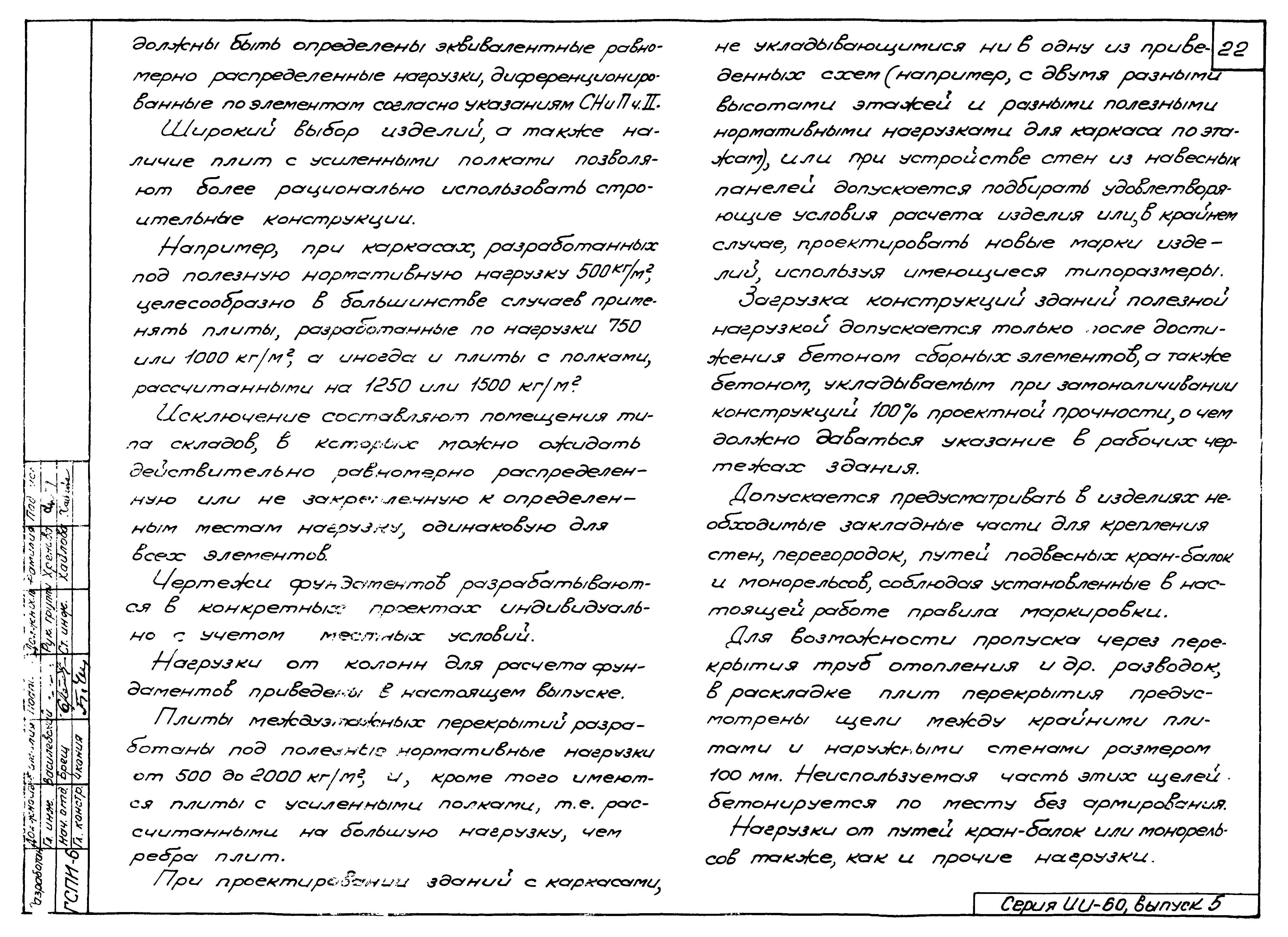Серия ИИ-60
