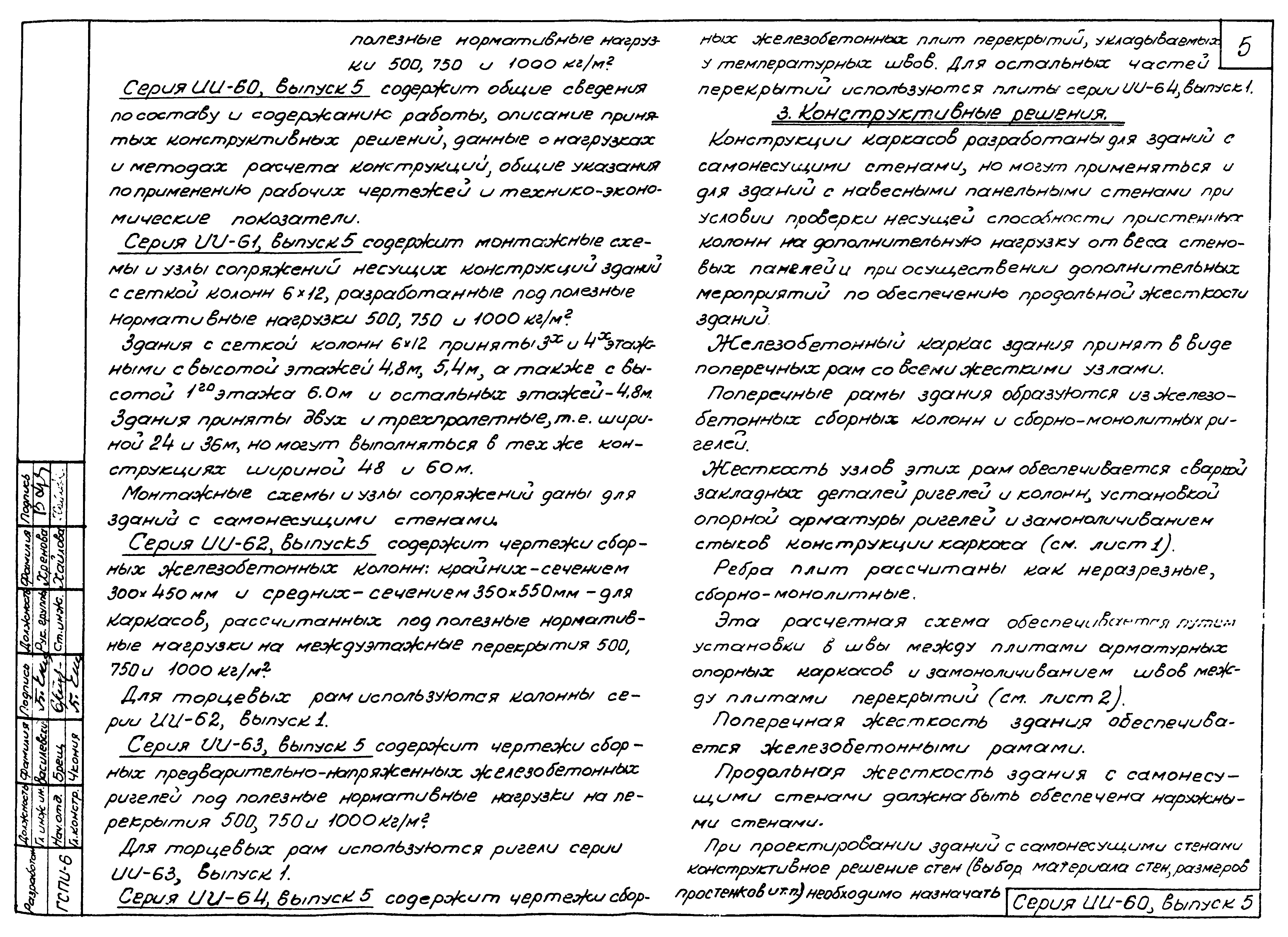 Серия ИИ-60