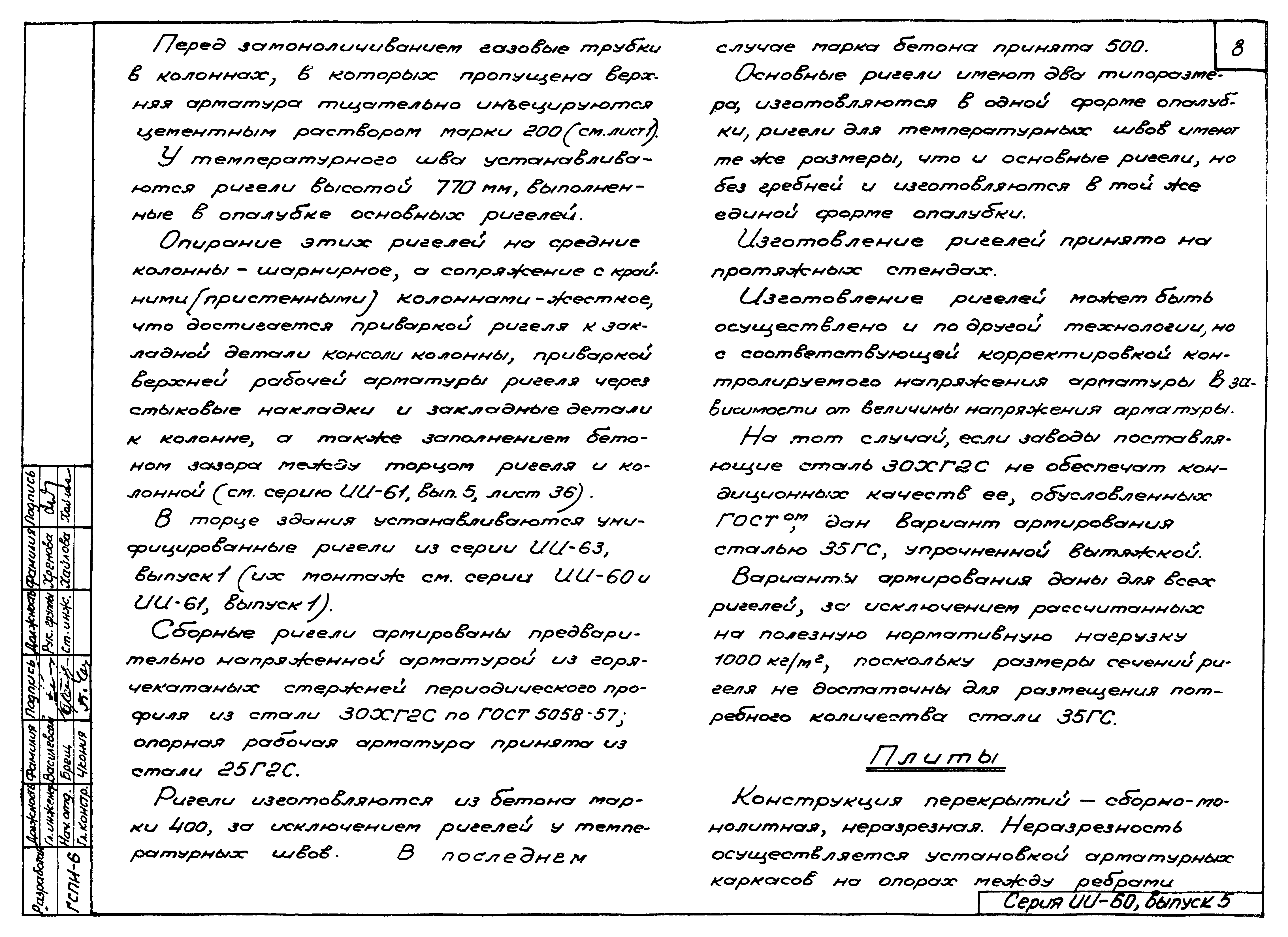 Серия ИИ-60