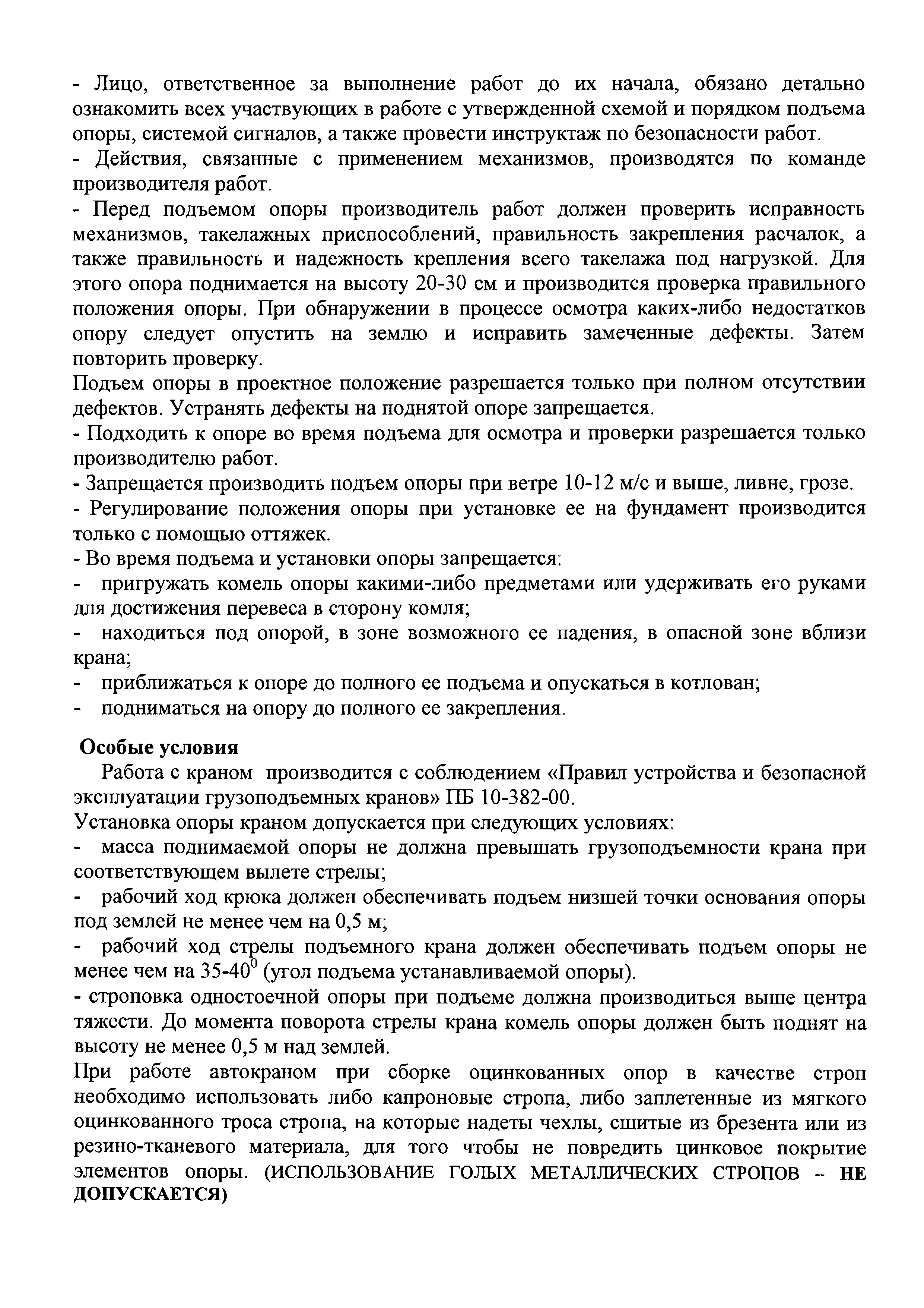 Технологическая карта 5