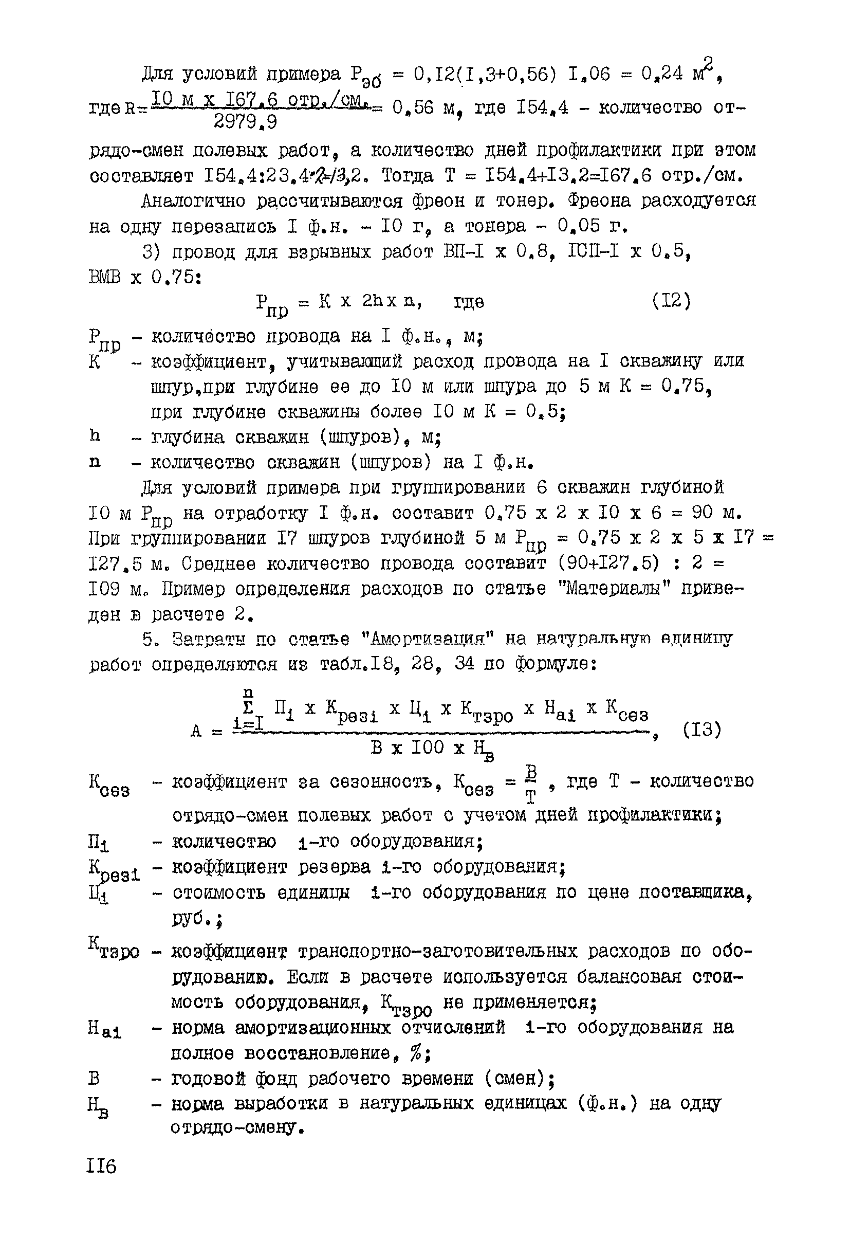 ССН Часть 1