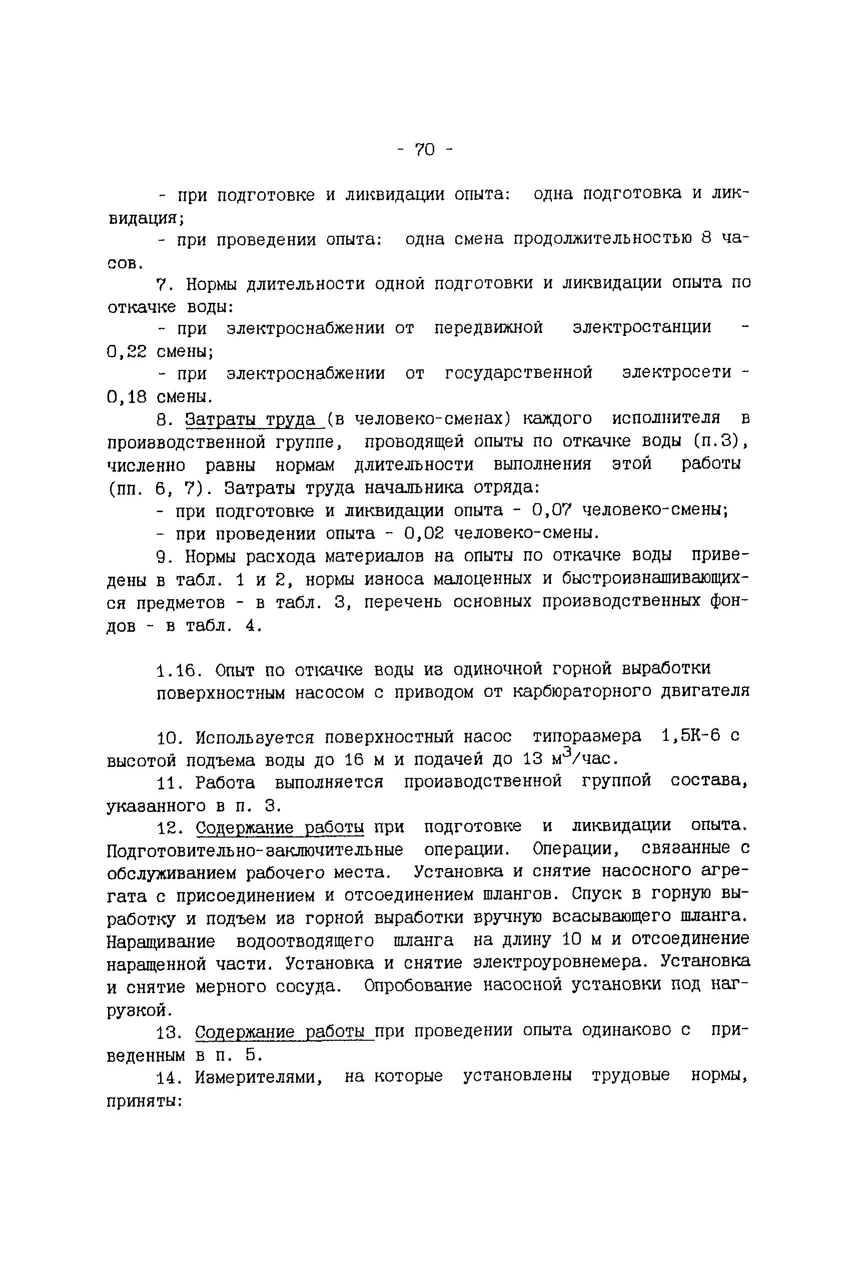 ССН Часть 4
