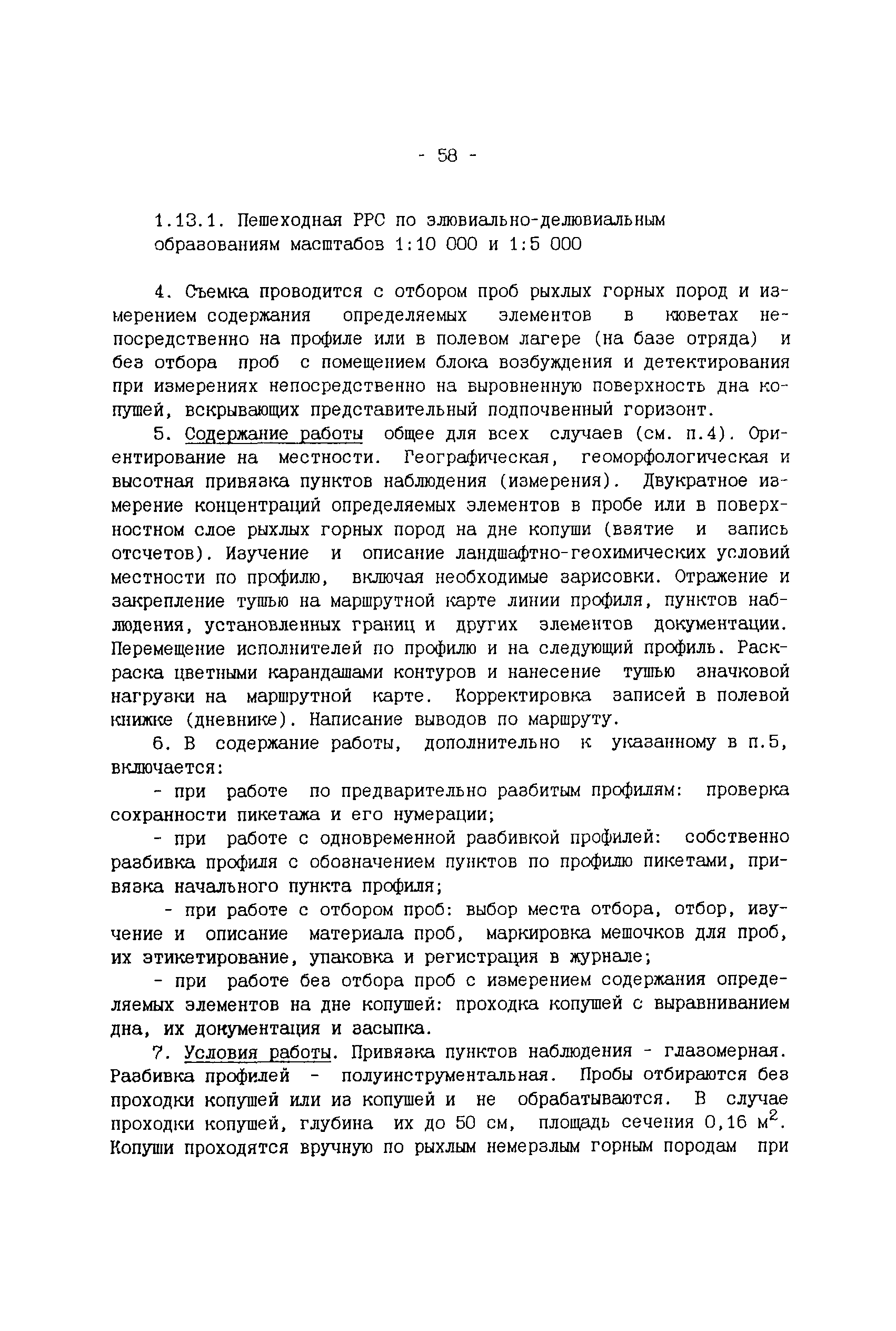 ССН Часть 3