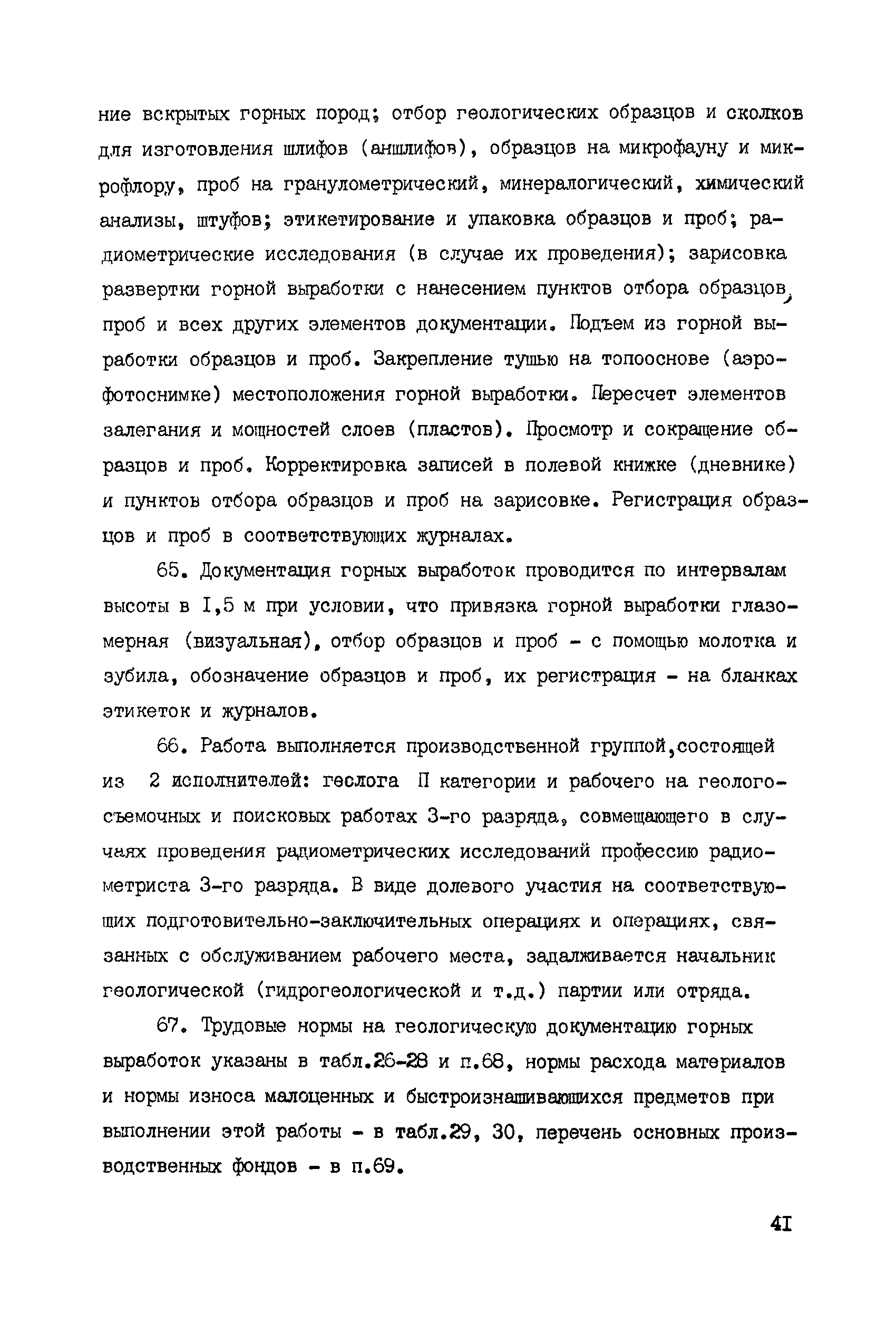 ССН Часть 1