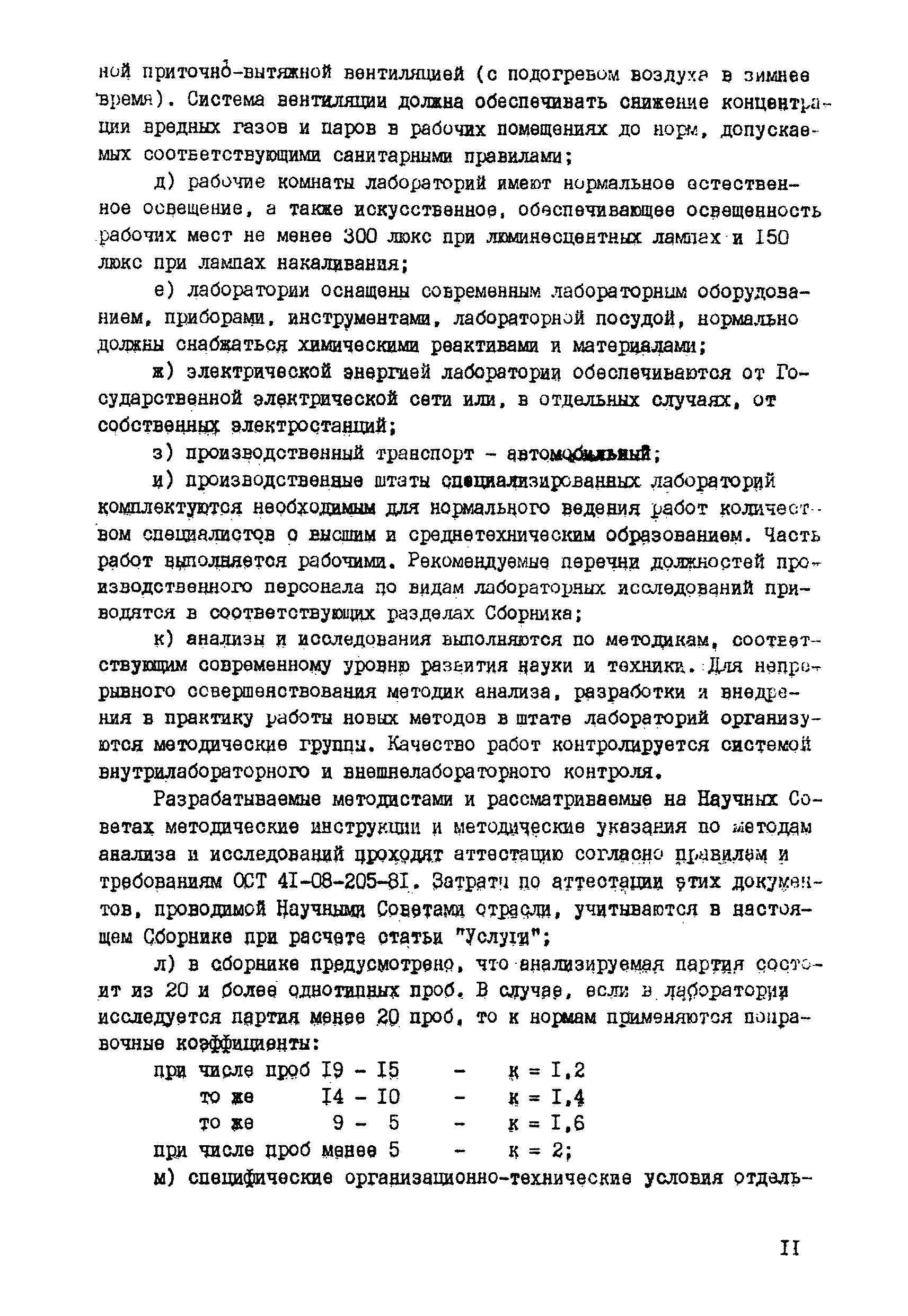ССН Выпуск 7