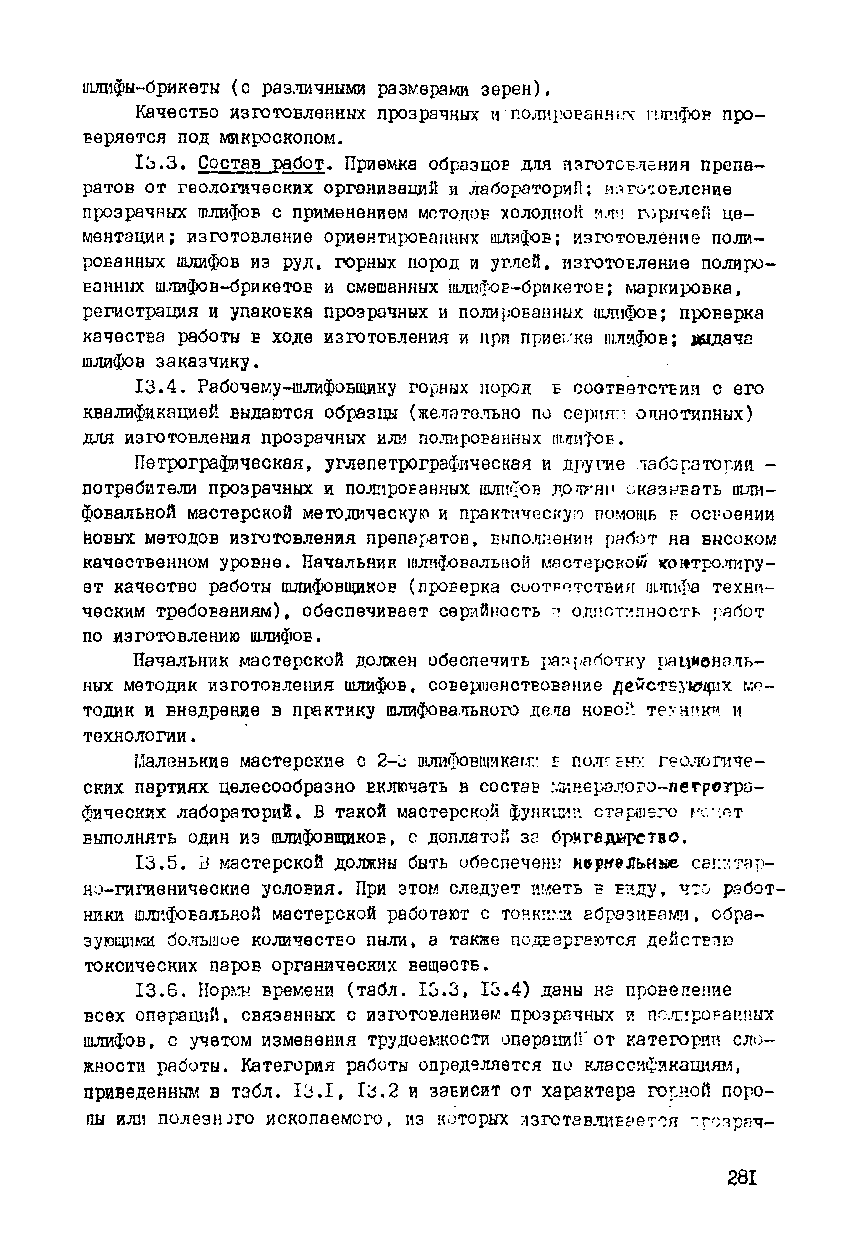 ССН Выпуск 7