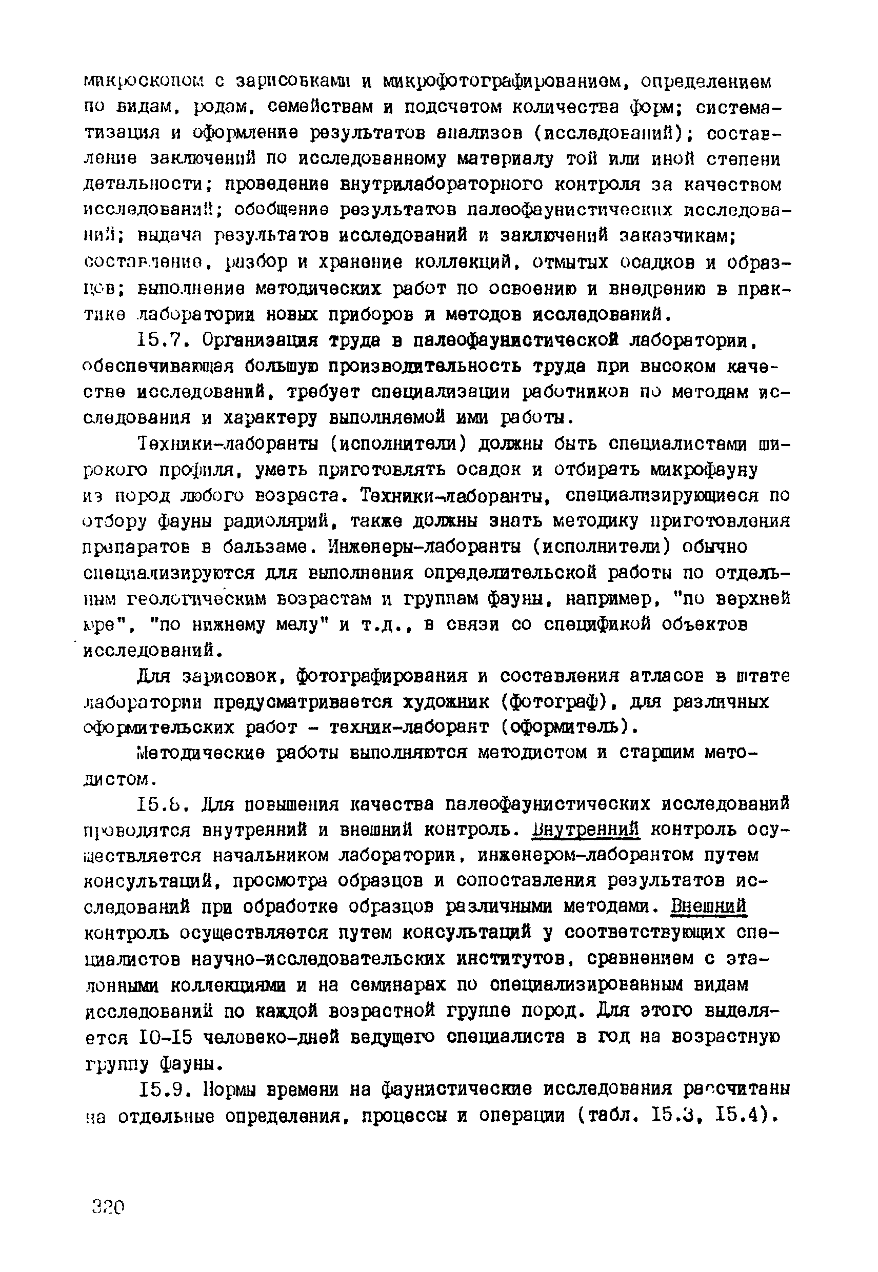 ССН Выпуск 7