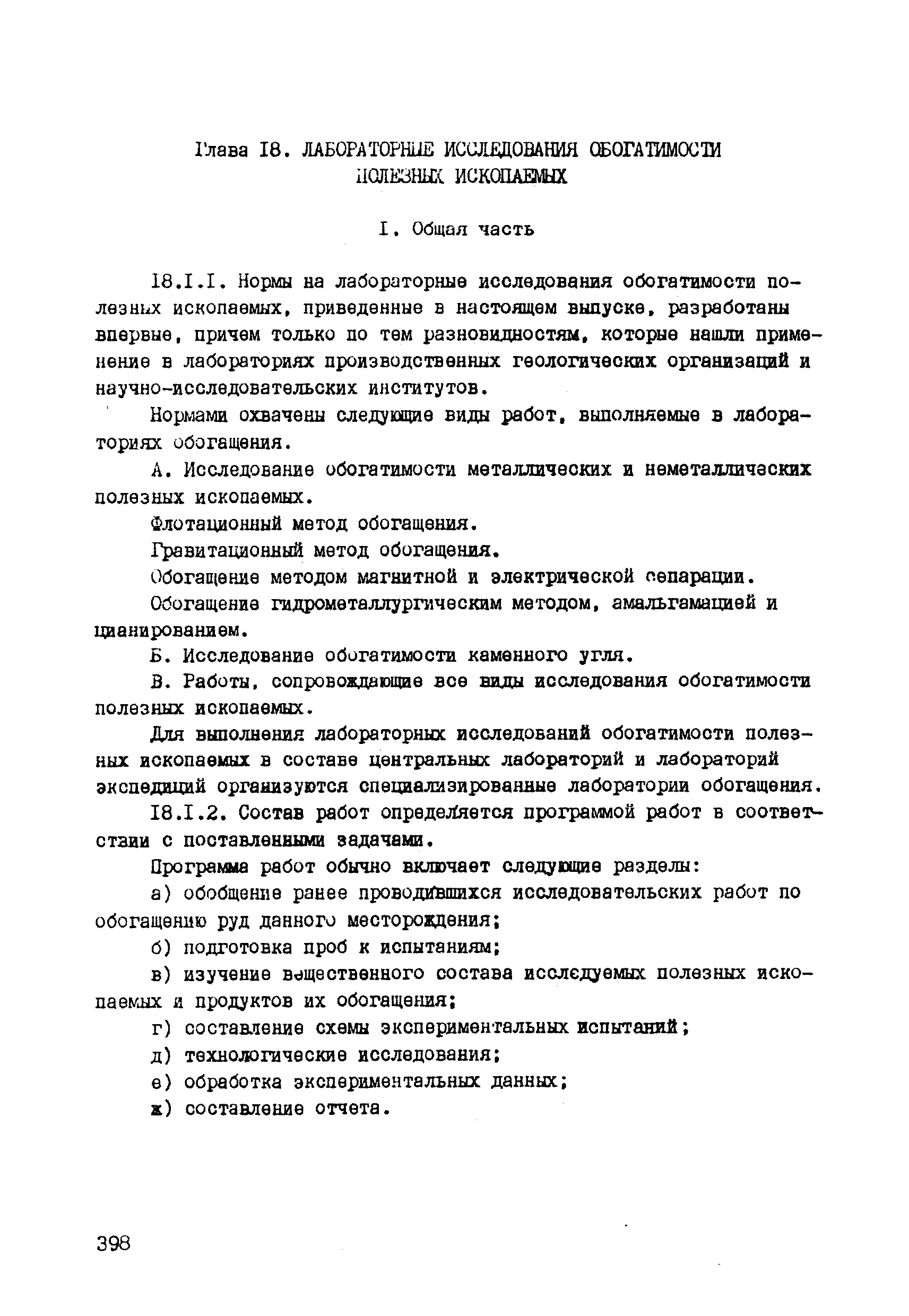 ССН Выпуск 7