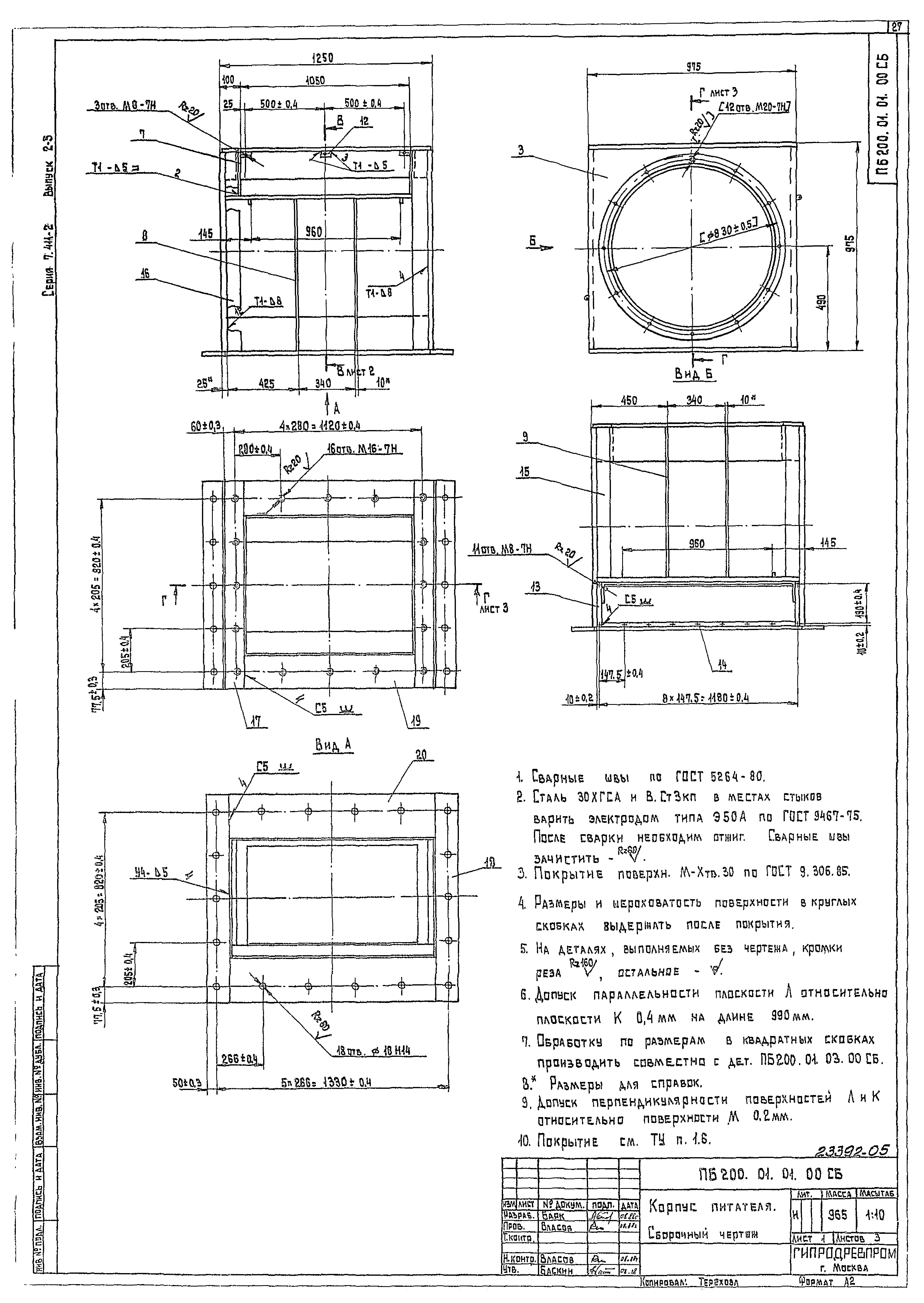 Серия 7.411-2