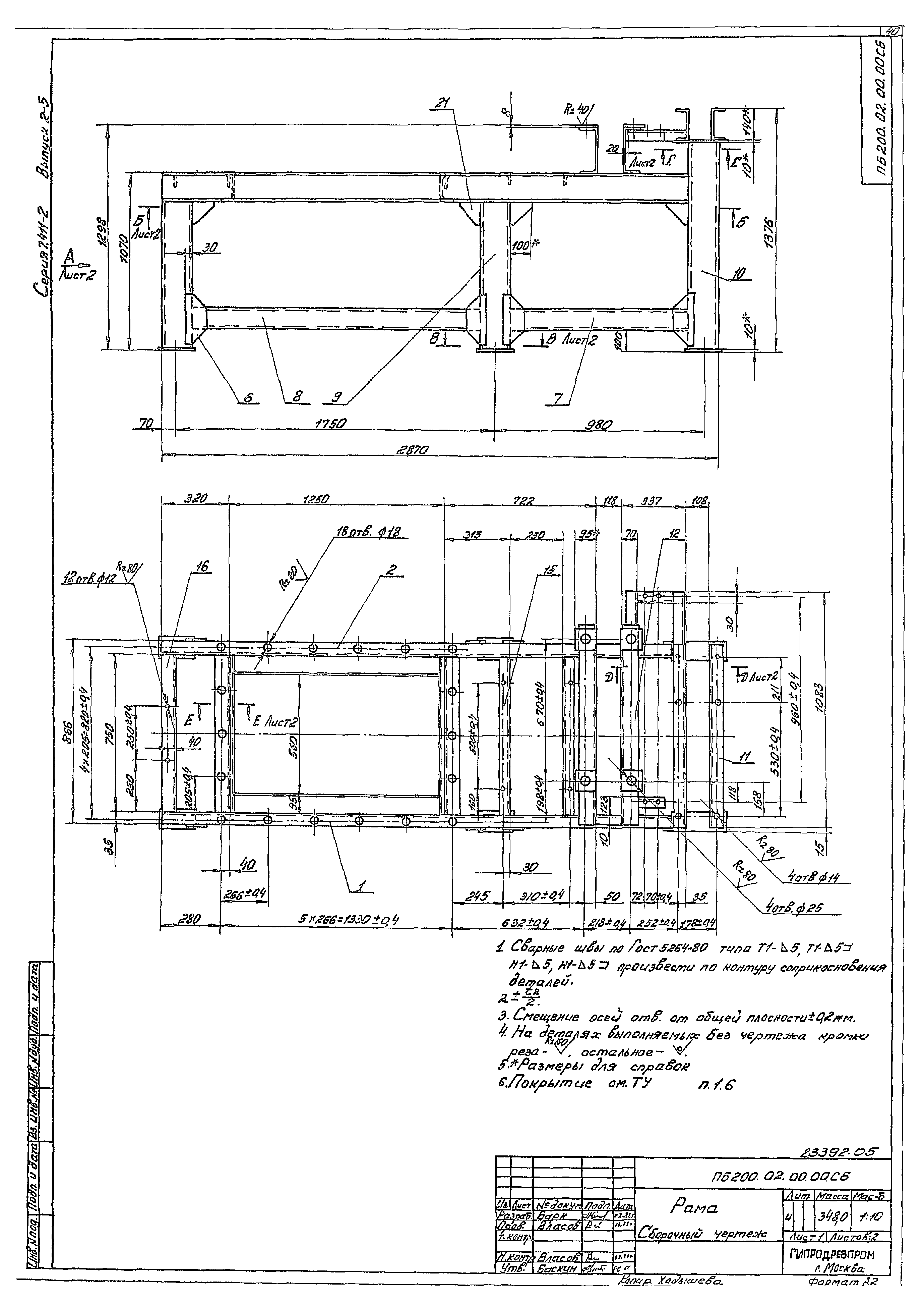 Серия 7.411-2