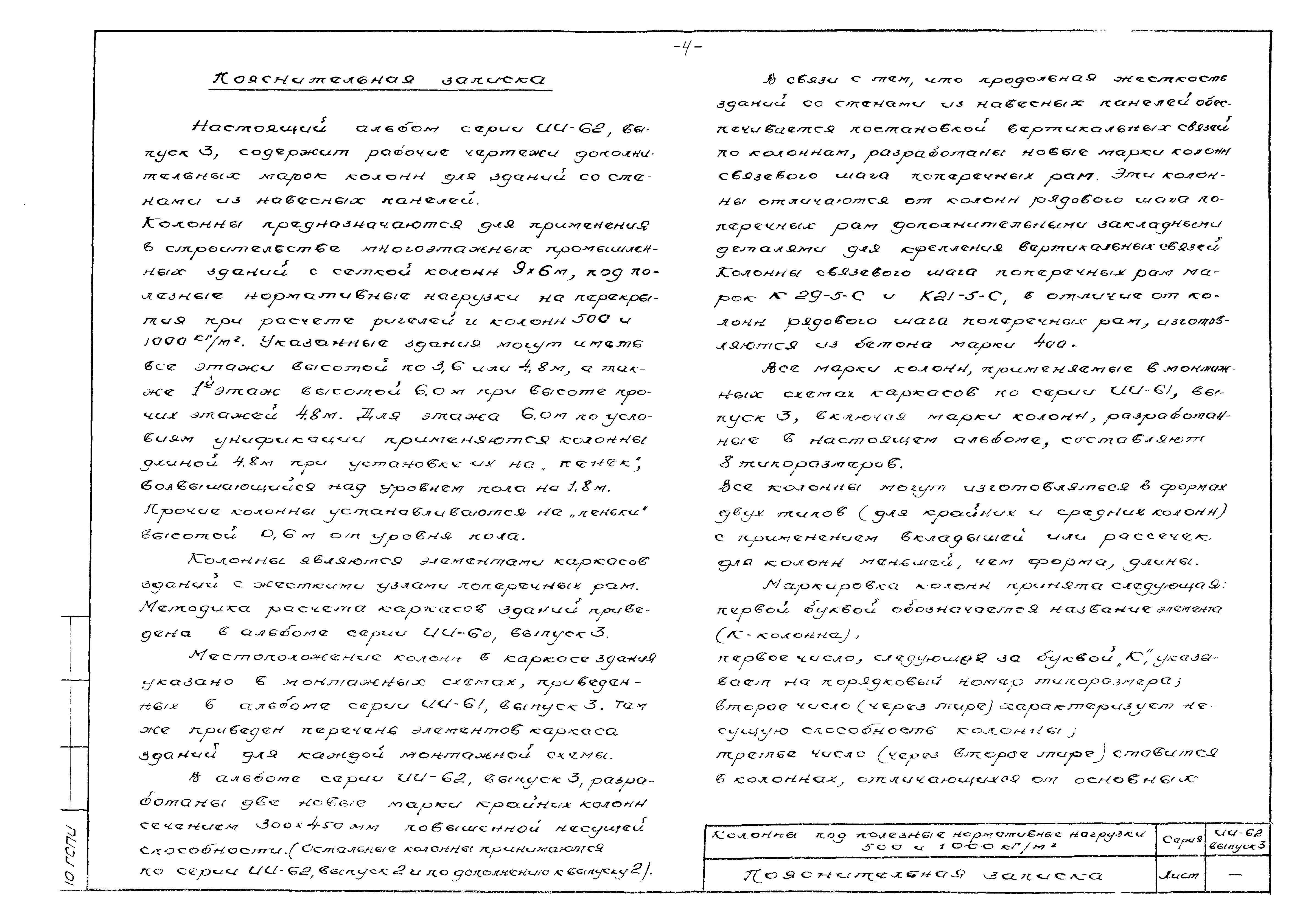 Серия ИИ-62