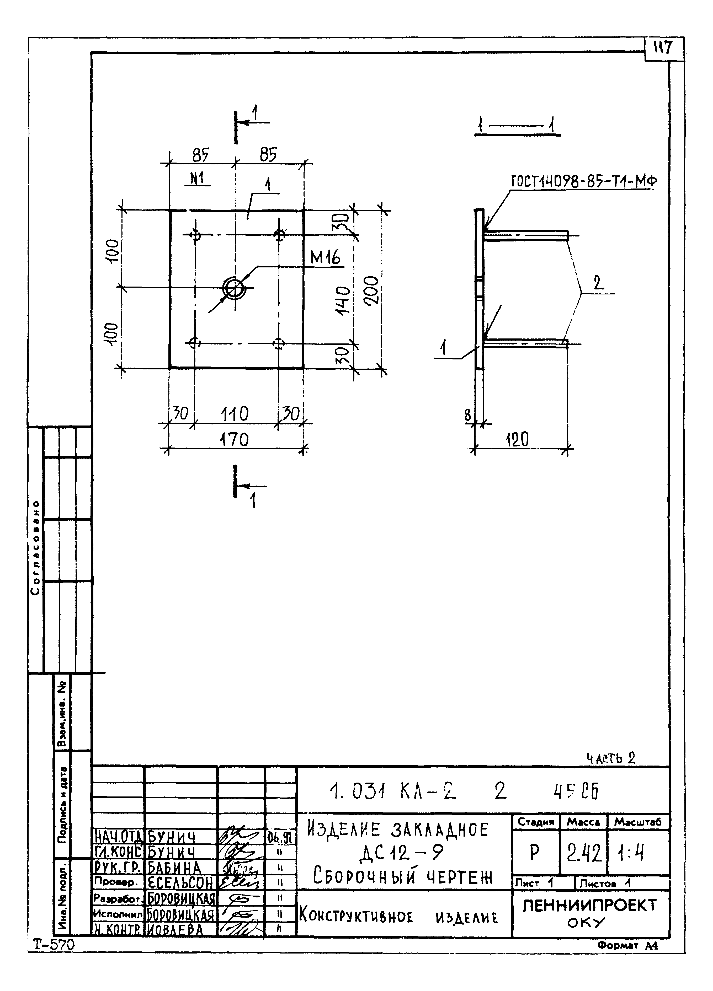 Серия 1.031 КЛ-2