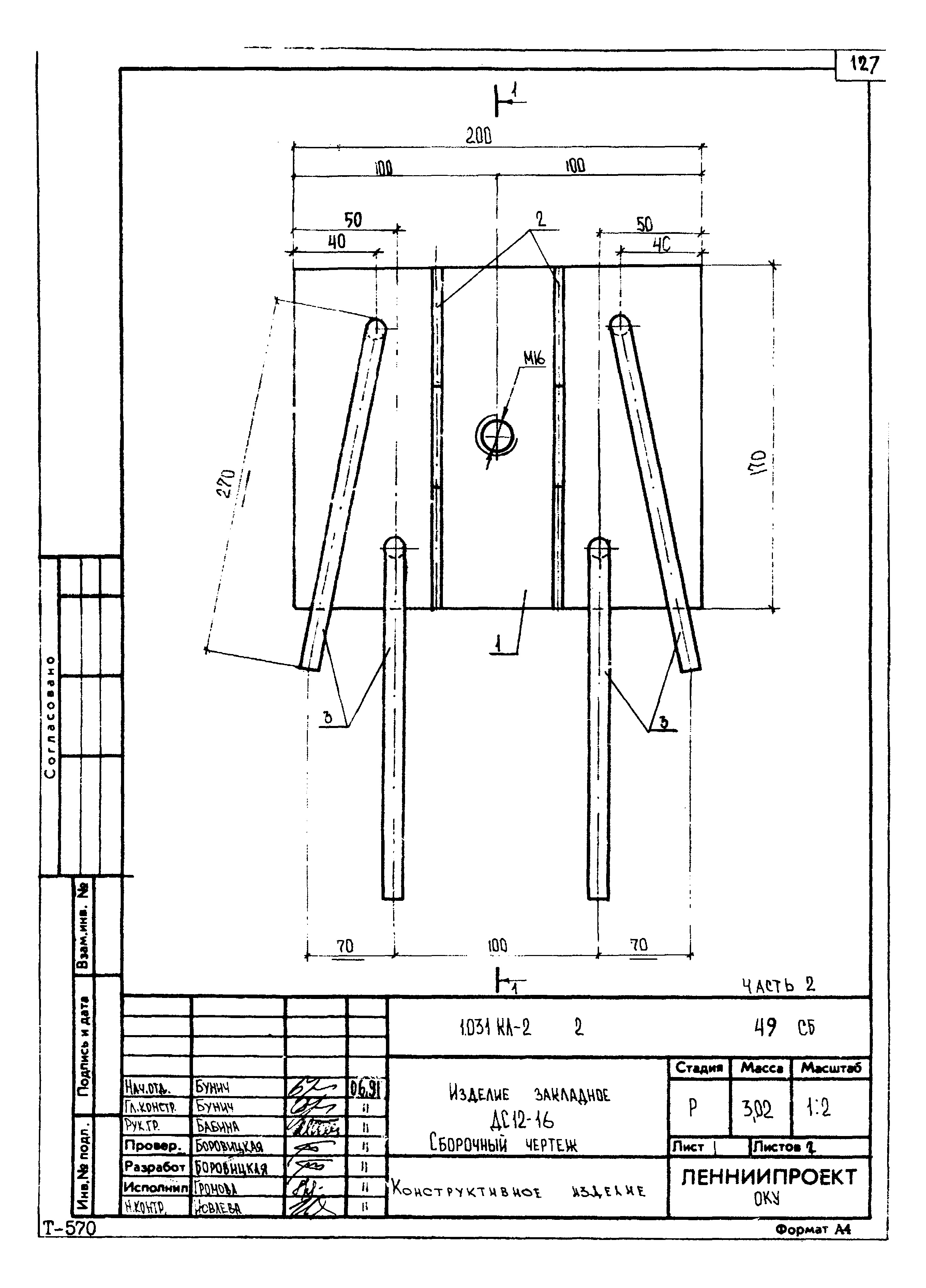 Серия 1.031 КЛ-2