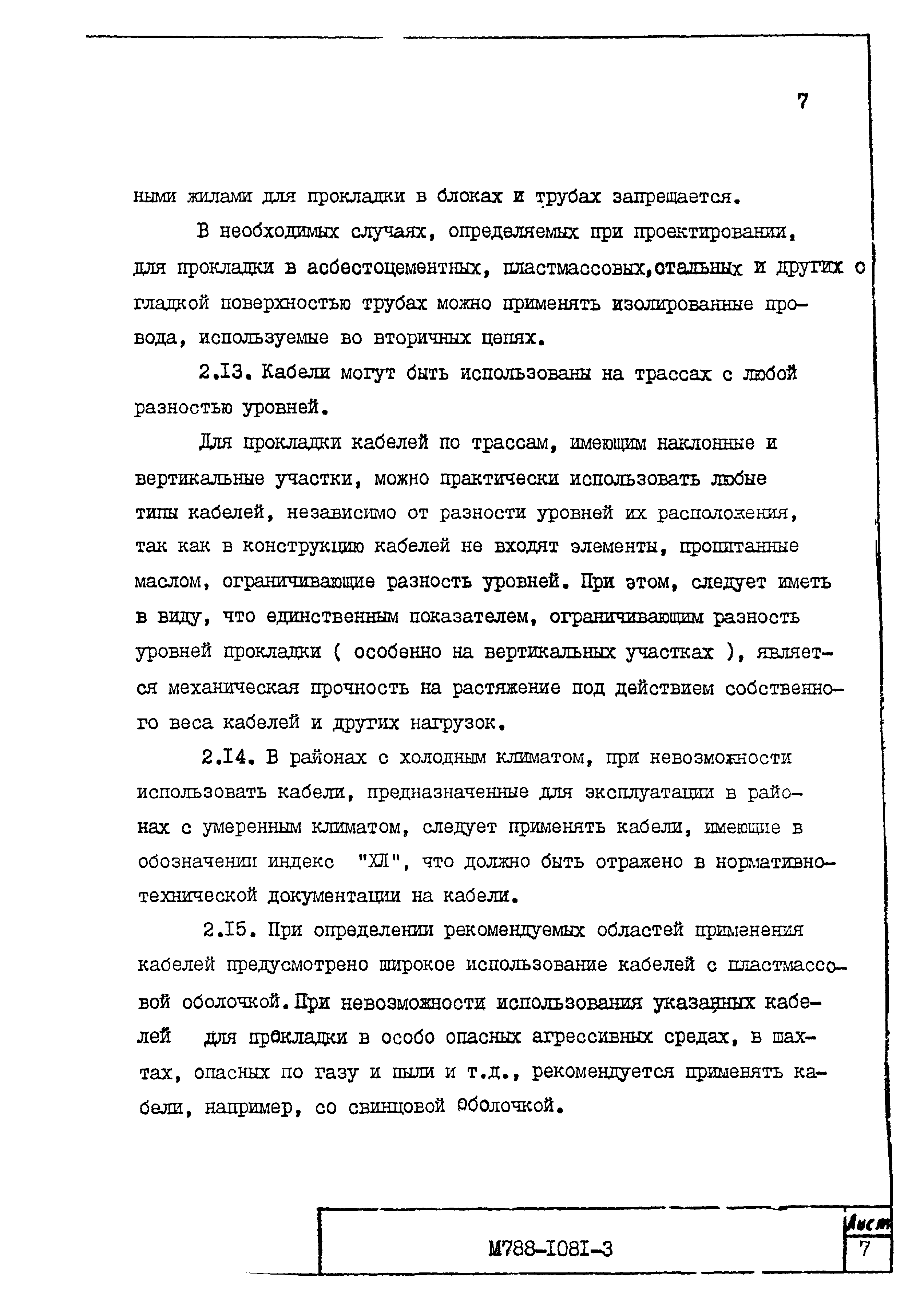 М788-1081
