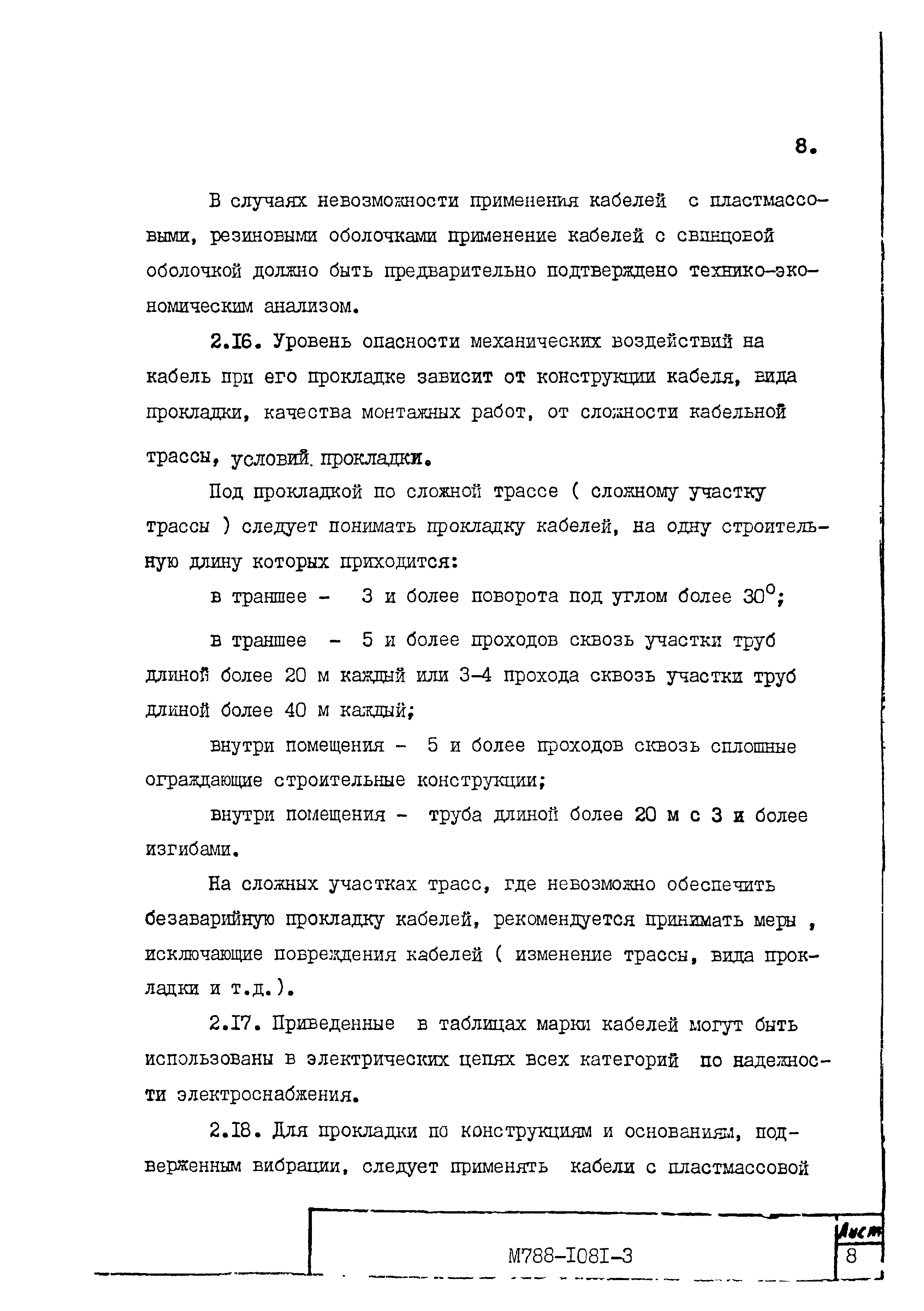 М788-1081