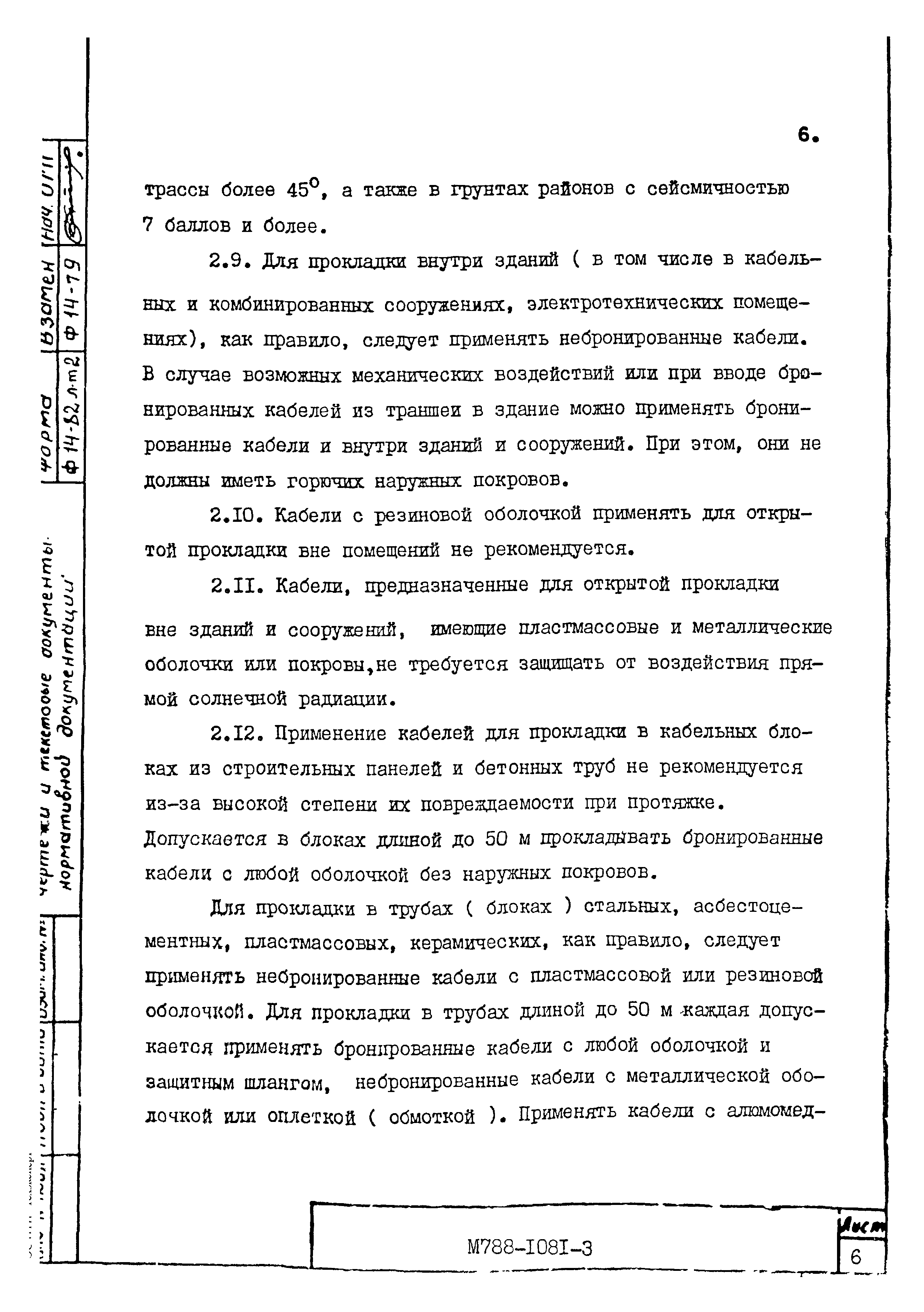 М788-1081