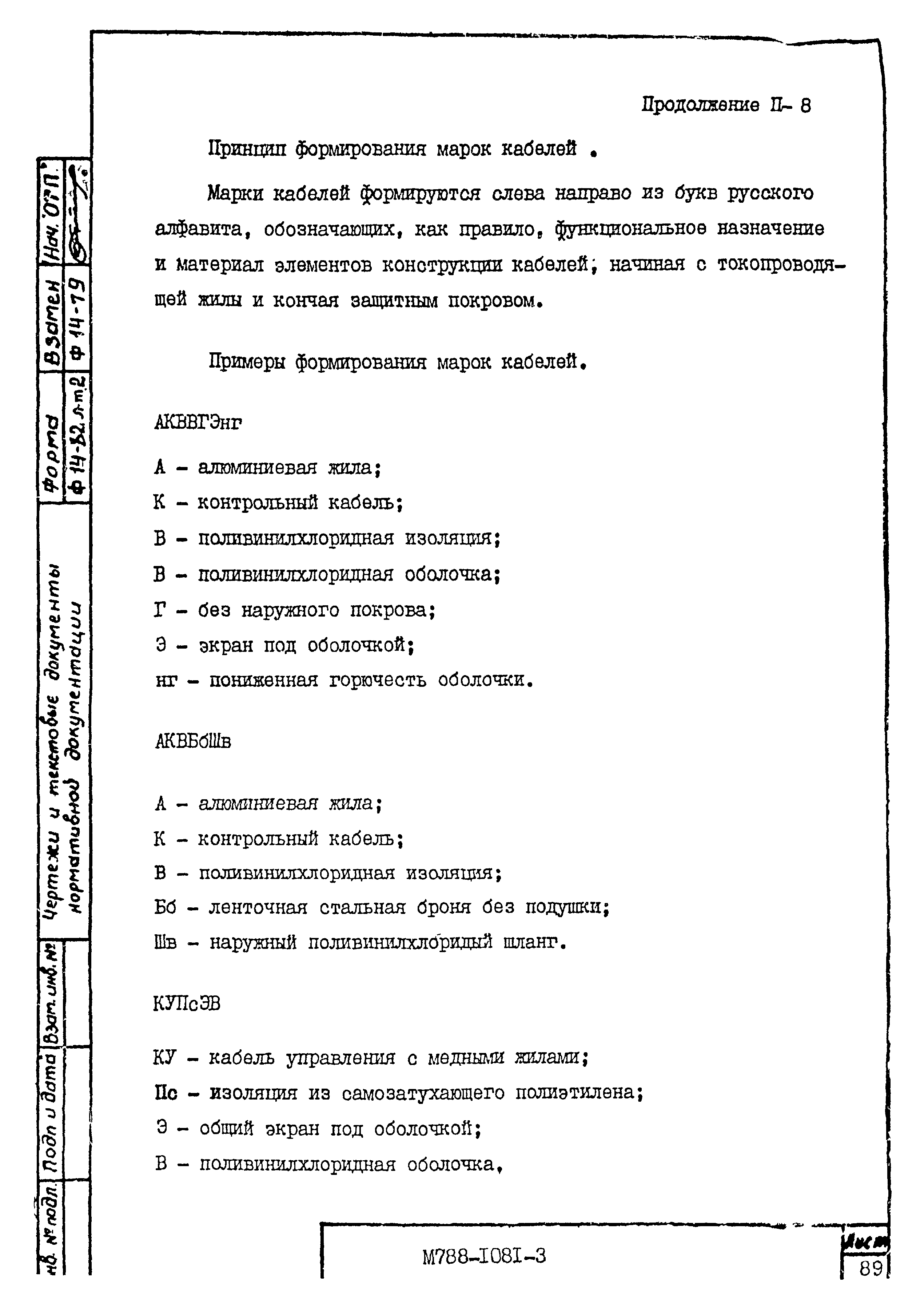 М788-1081