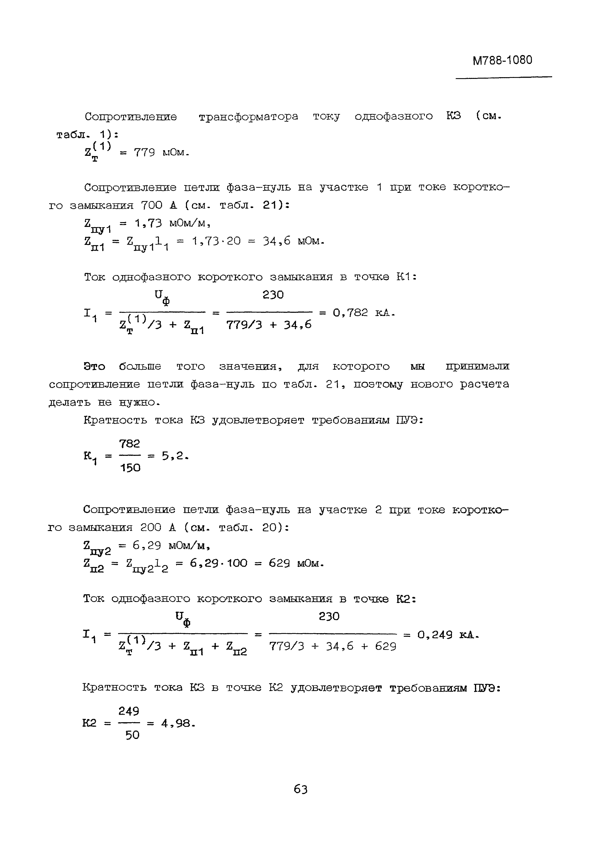 М788-1080