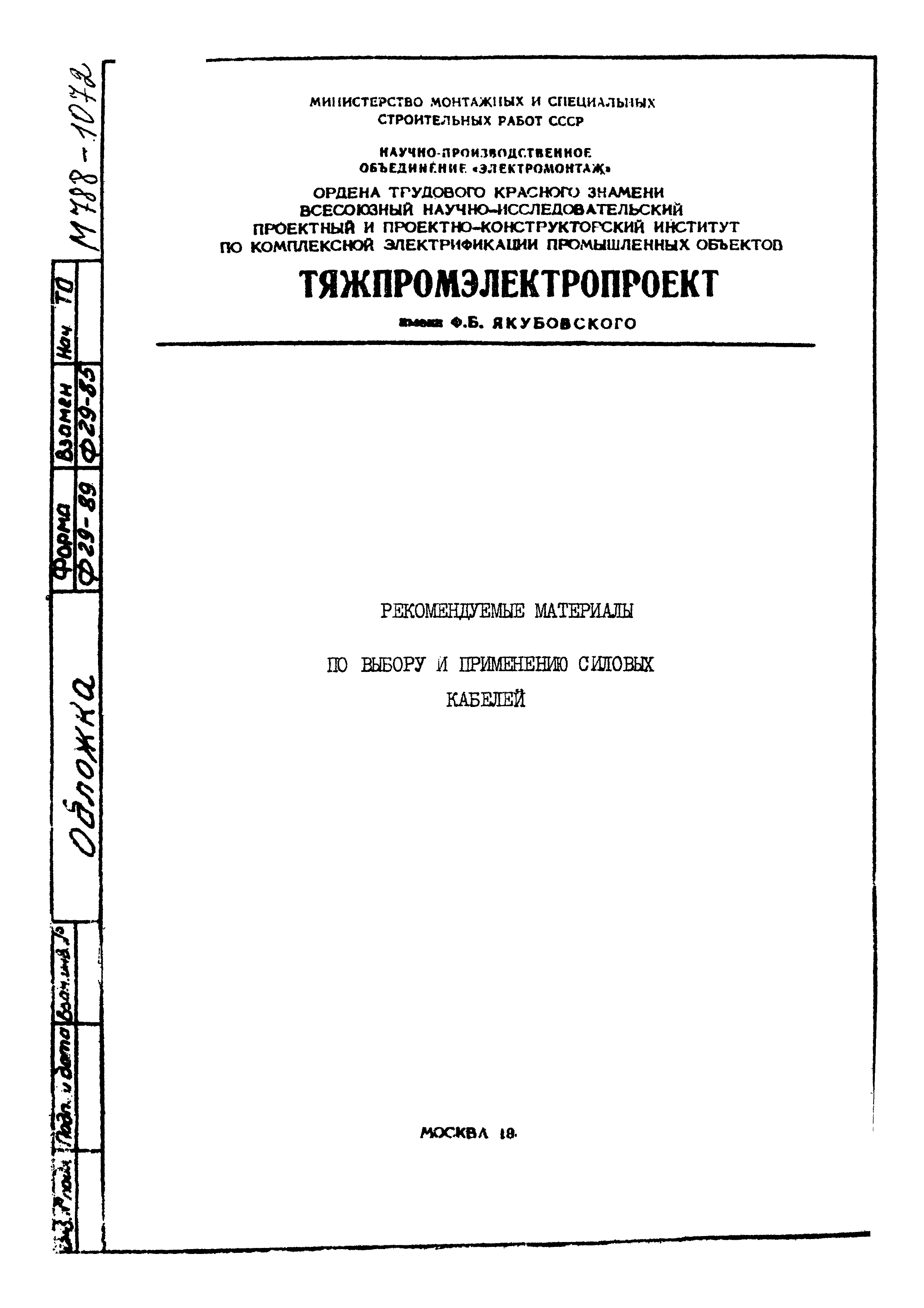 М788-1072
