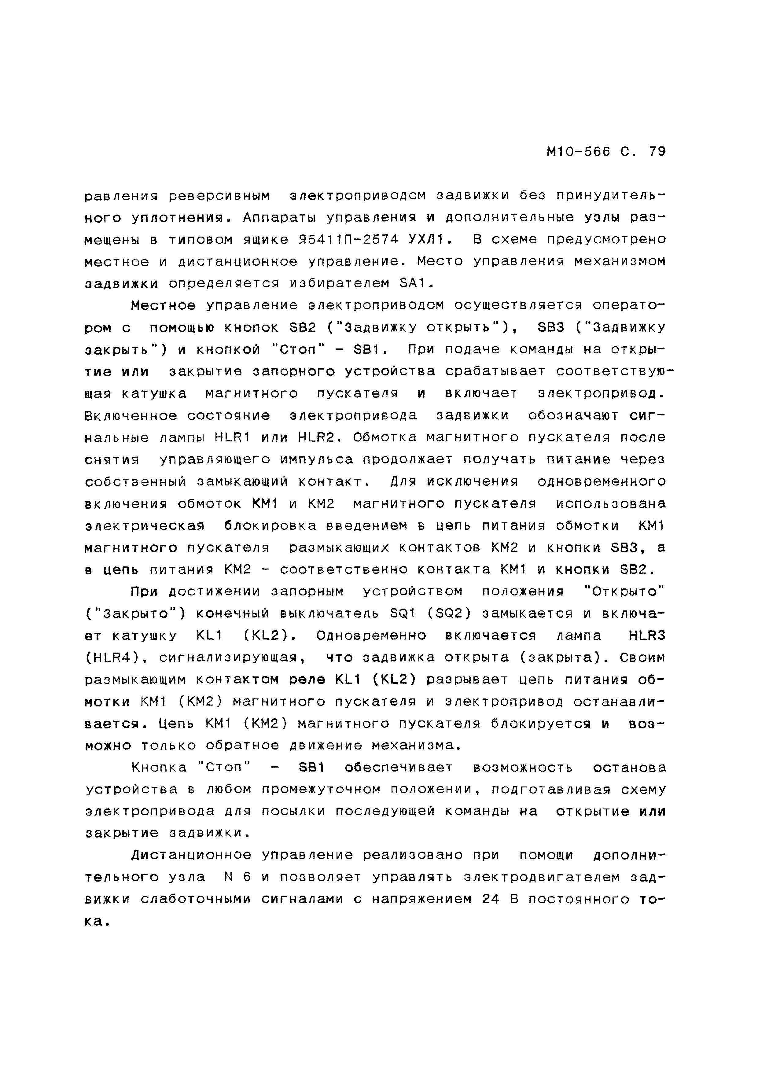 М10-566