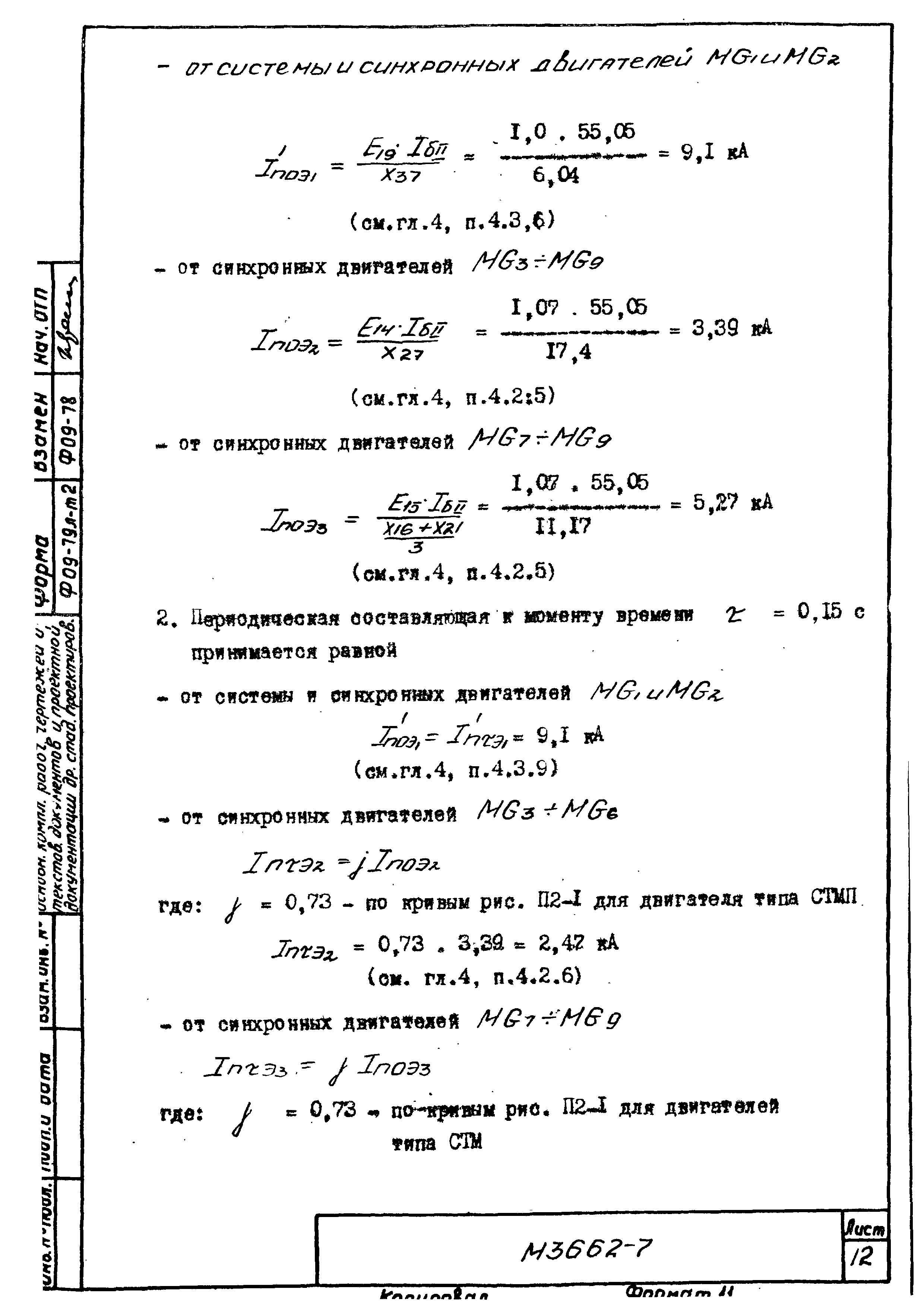 М3662