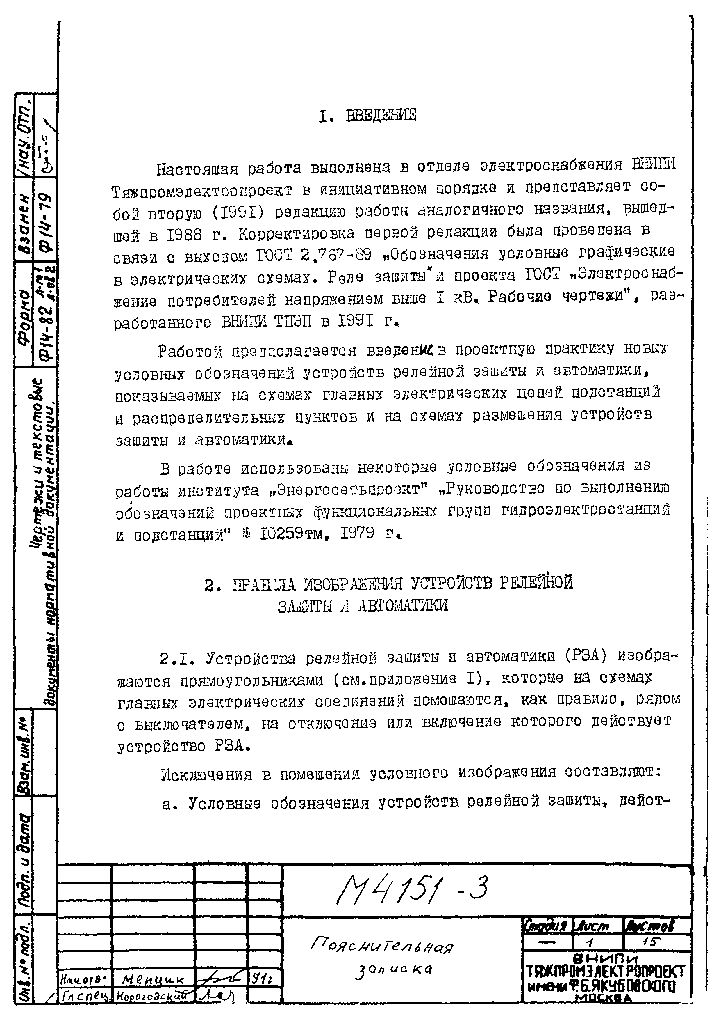 М4151