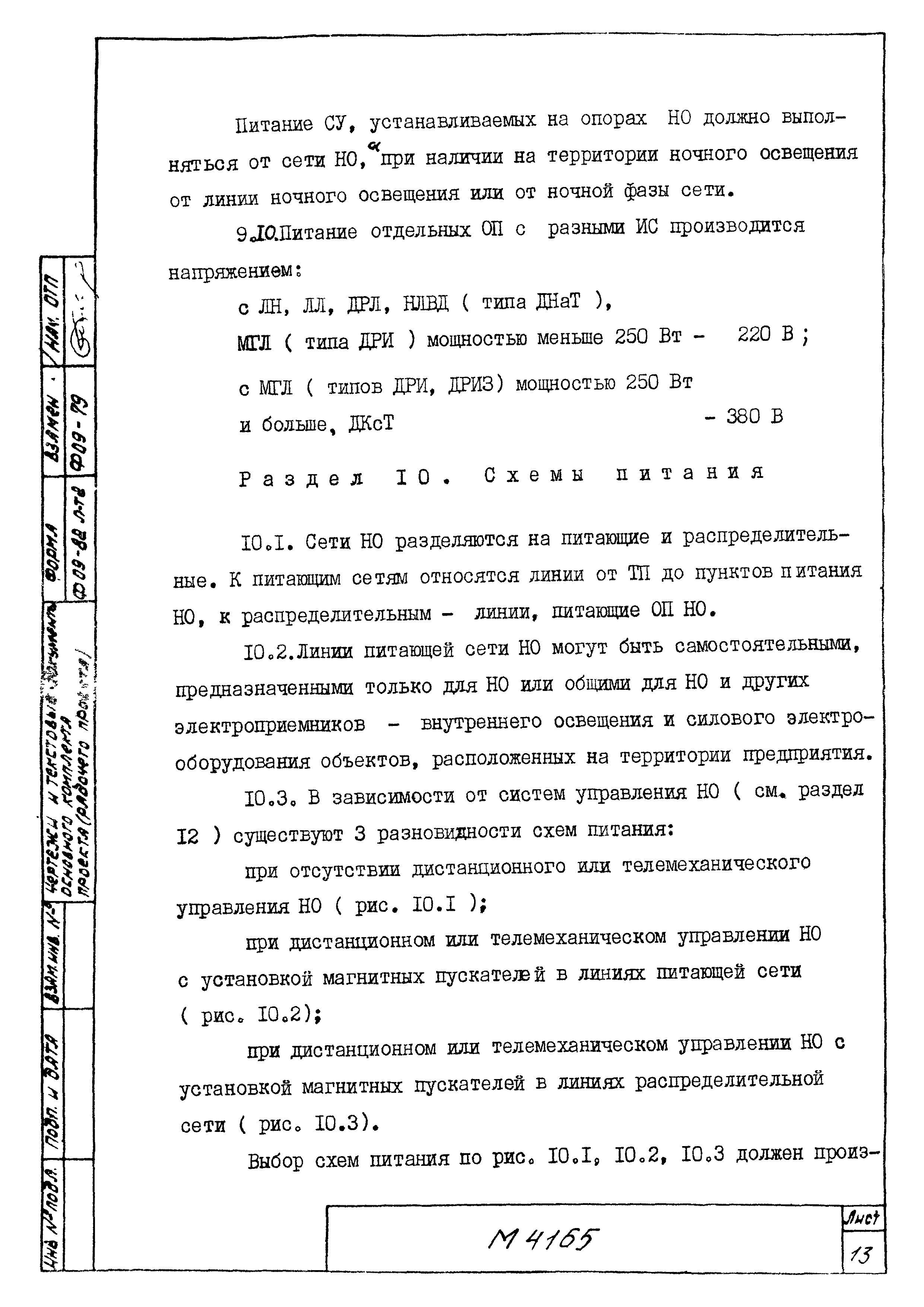 М4165