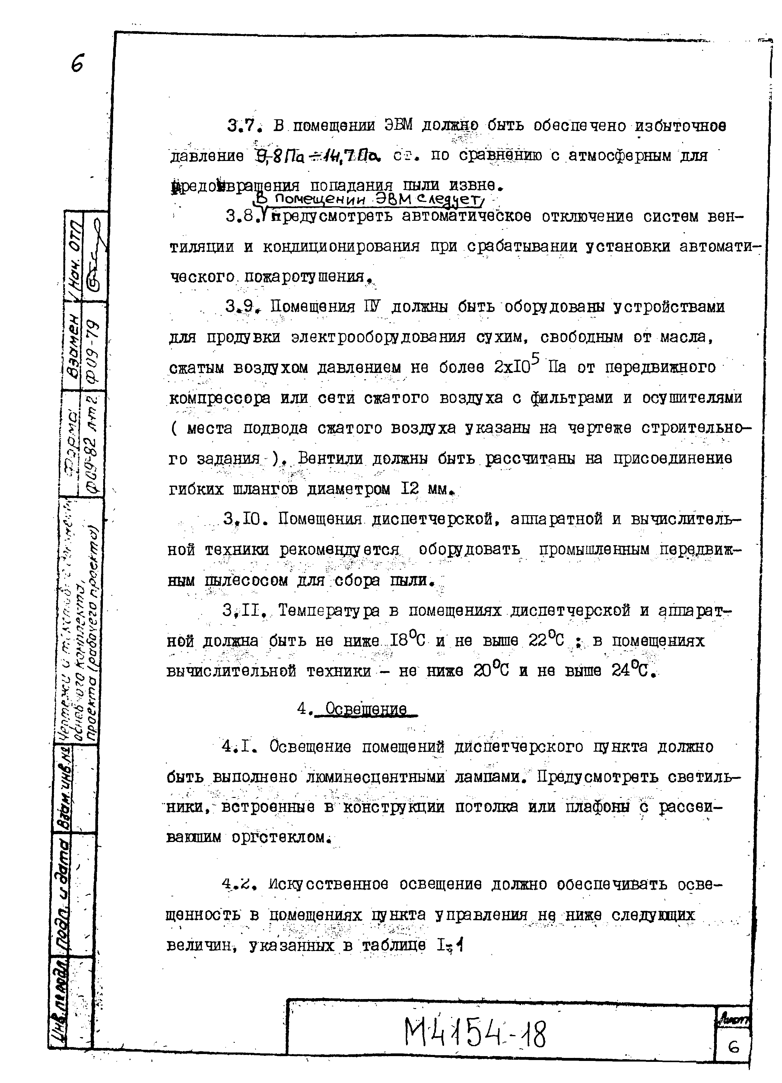 М4154