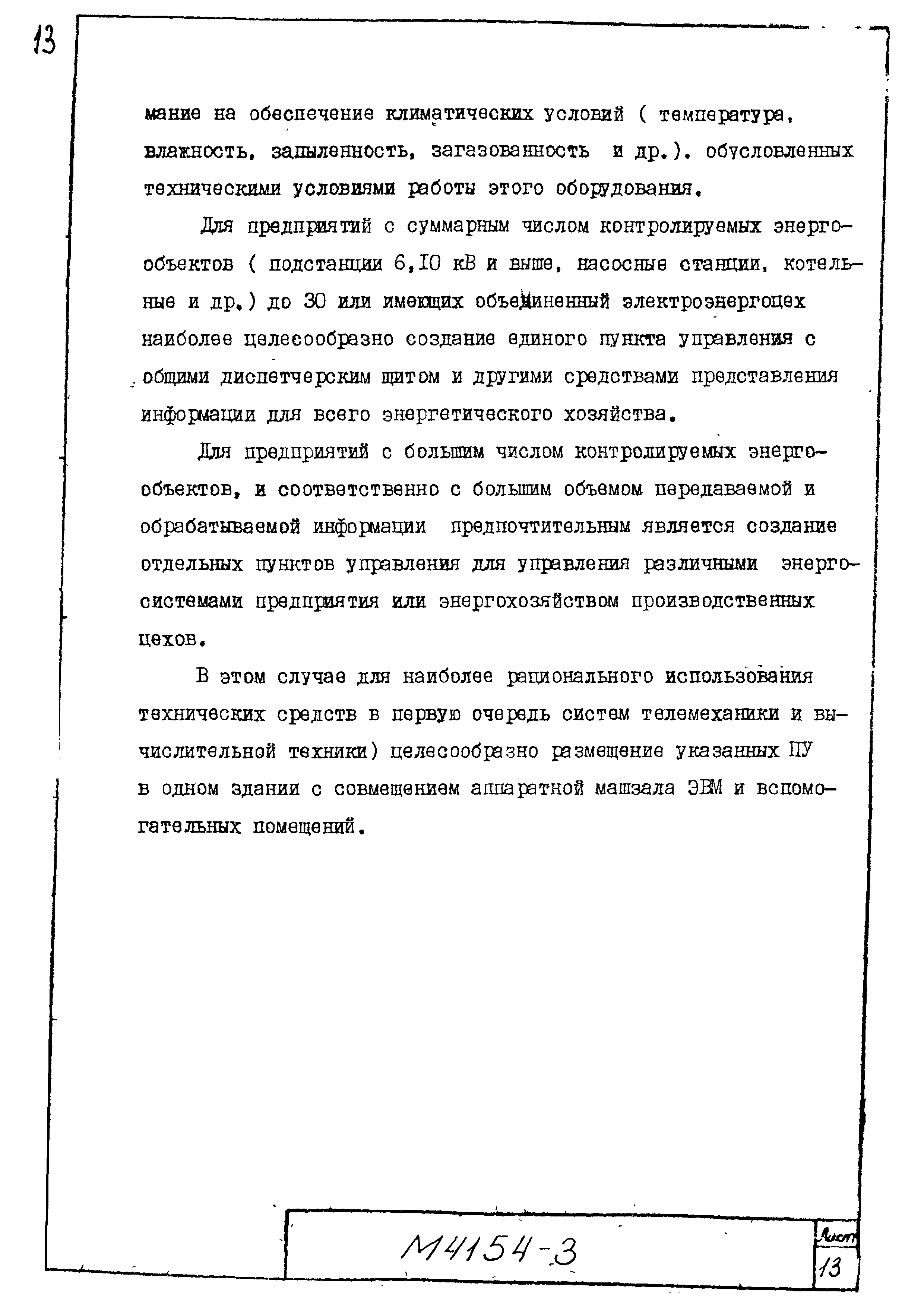 М4154